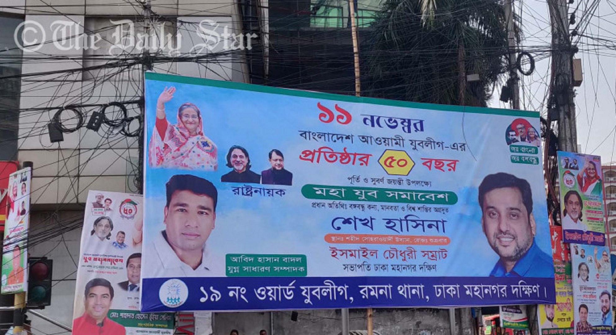 সম্রাটের ব্যানার-ফেস্টুনে ছেয়ে গেছে সোহরাওয়ার্দী উদ্যান