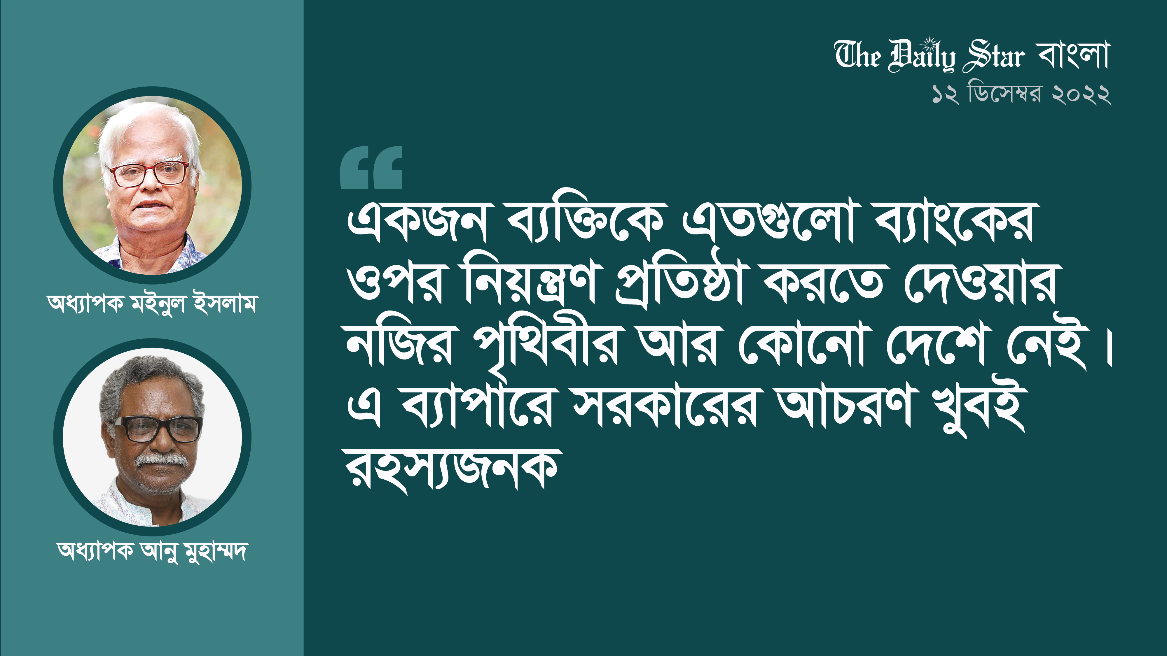 ‘পর্যবেক্ষক নিয়োগের চেয়ে বড় প্রশ্ন কেন পর্যবেক্ষক সরানো হয়েছিল’