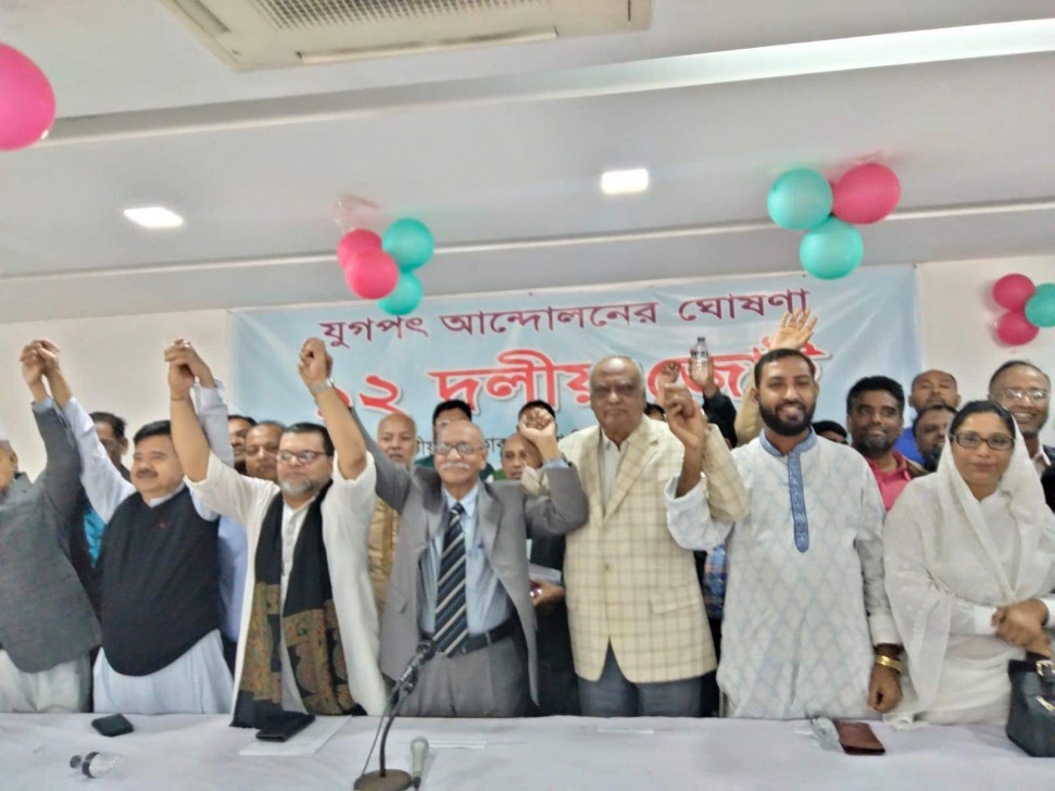 ১২ দলের নতুন জোট