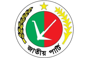 নির্বাচনে অংশ নেবে জাতীয় পার্টি