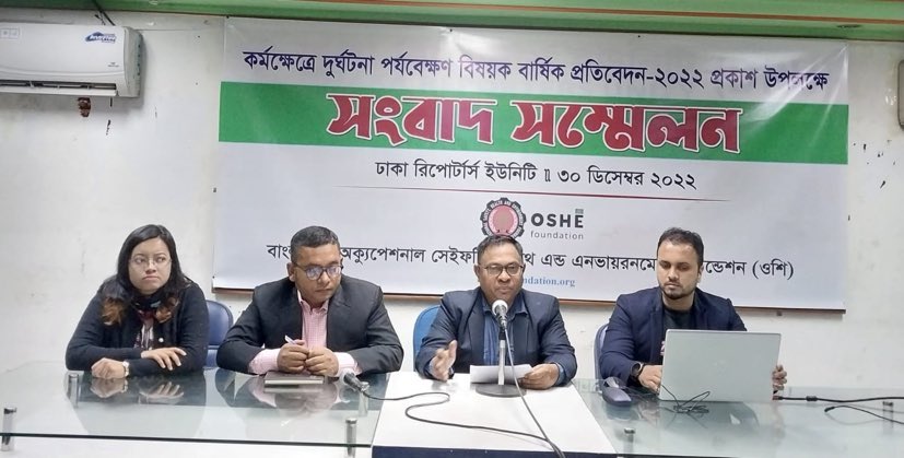 চলতি বছরে কর্মক্ষেত্রে নিহত ৯৬৭, আহত ২২৮