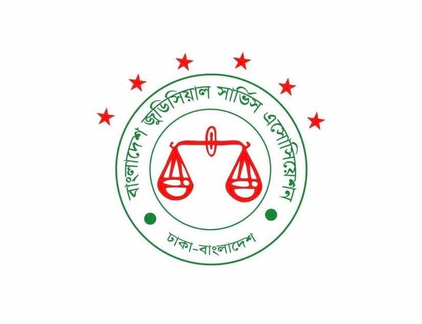 ব্রাহ্মণবাড়িয়ায় বিচারকের সঙ্গে আচরণ ন্যাক্কারজনক: জুডিসিয়াল সার্ভিস অ্যাসোসিয়েশন