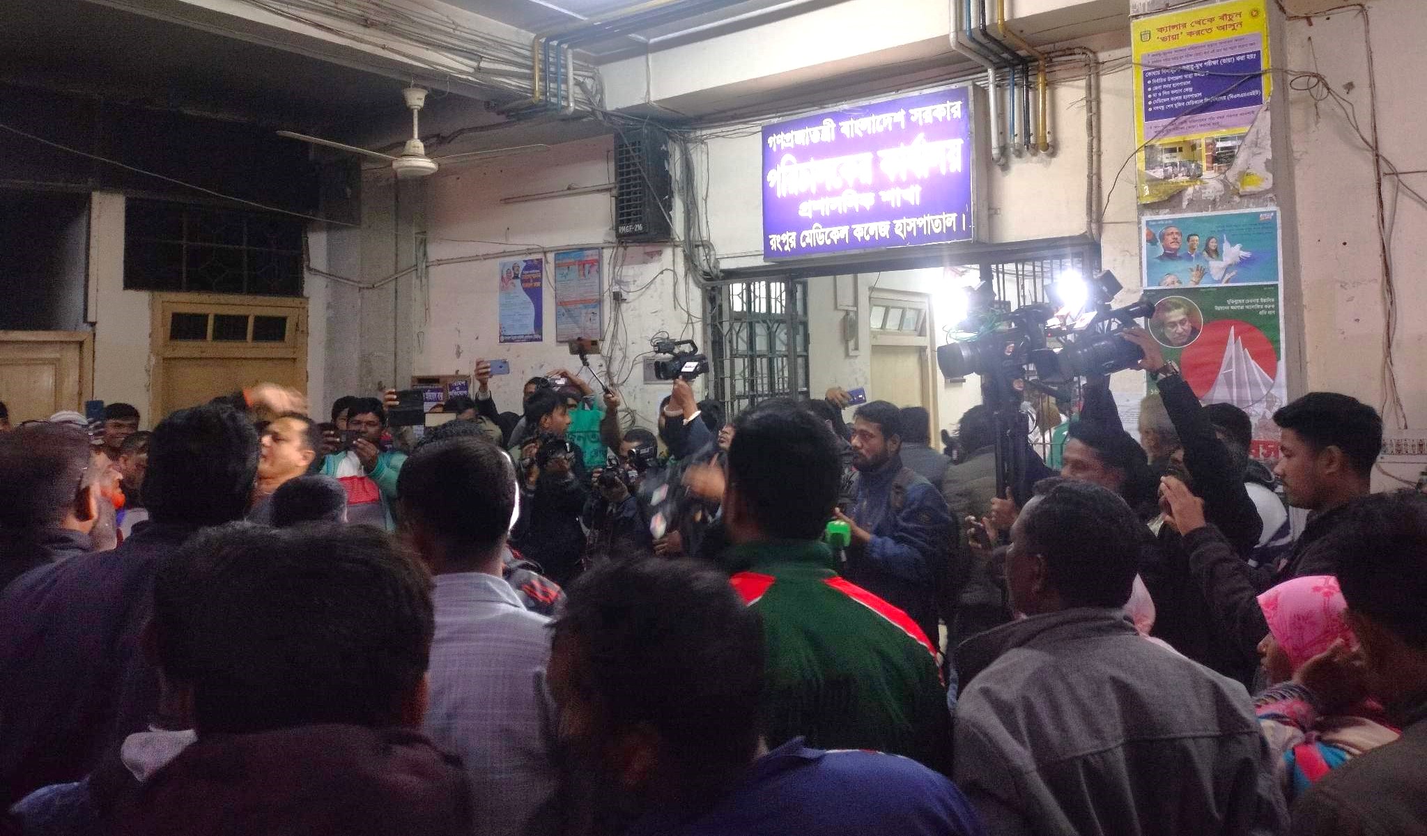 ইন্টার্ন হোস্টেলের দুরবস্থা, রমেক পরিচালকের অপসারণ দাবি