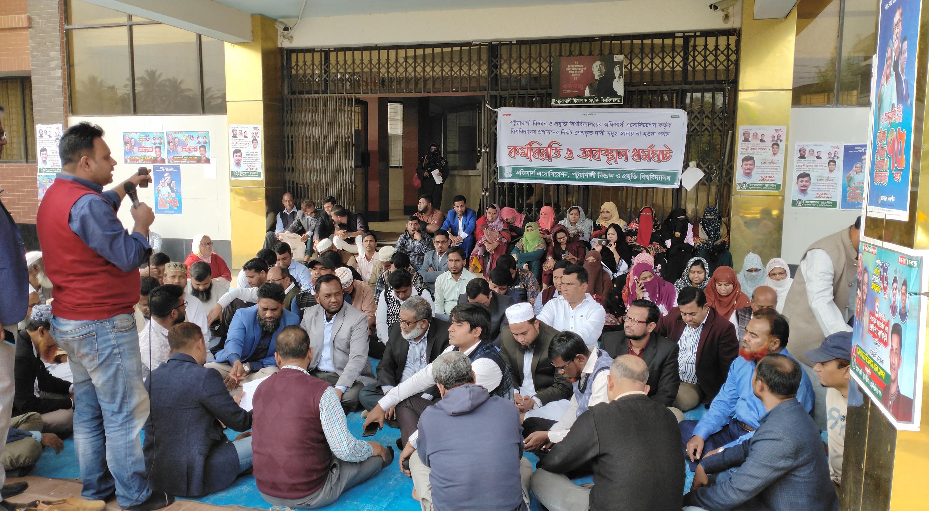 পবিপ্রবিতে ৬ দাবিতে অফিসার্স অ্যাসোসিয়েশনের কর্মবিরতি