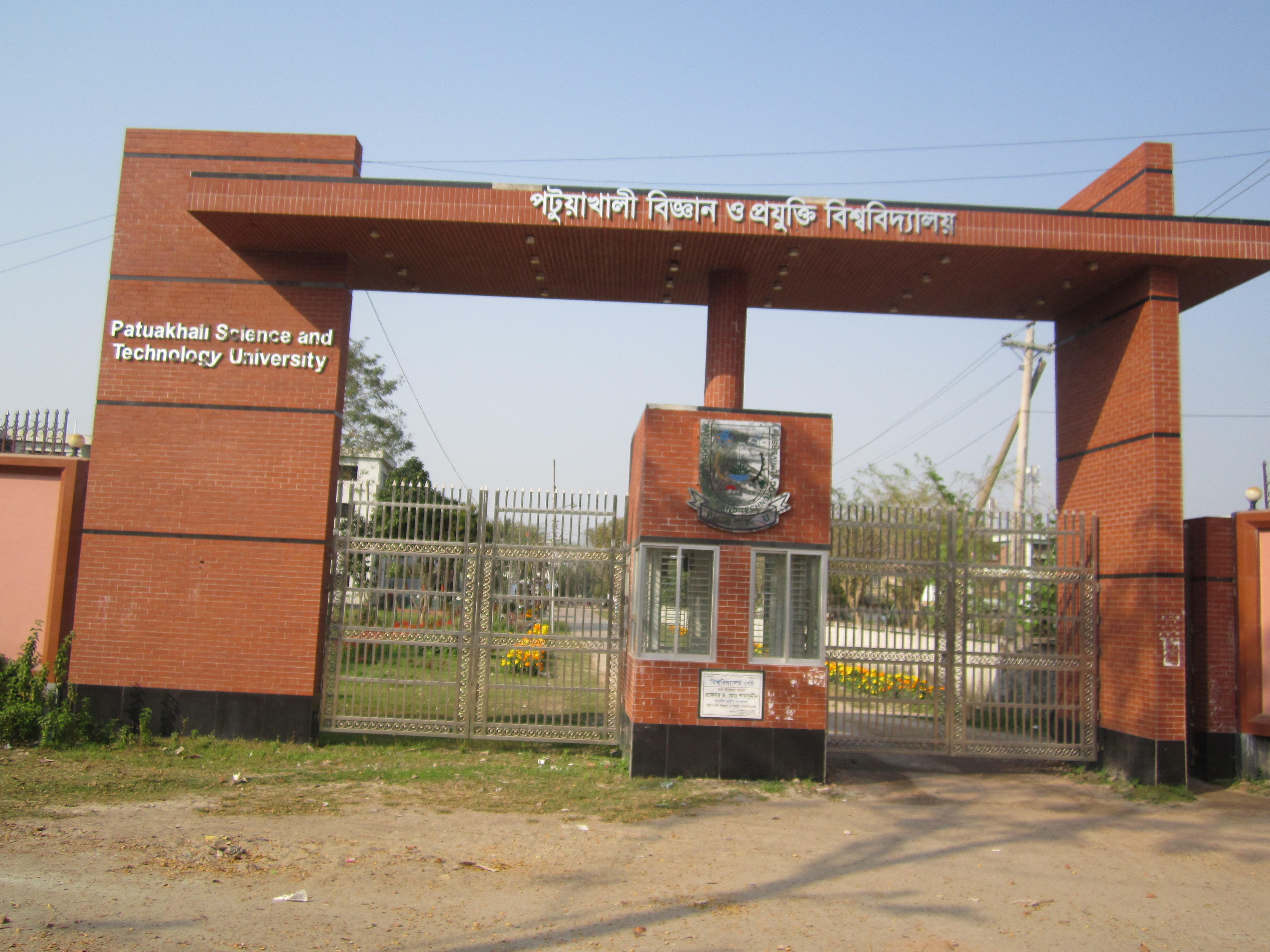 চিকিৎসকের অবহেলায় পবিপ্রবি শিক্ষার্থীর মৃত্যুর অভিযোগ: তদন্তে কমিটি, পরীক্ষা-ক্লাস বন্ধ