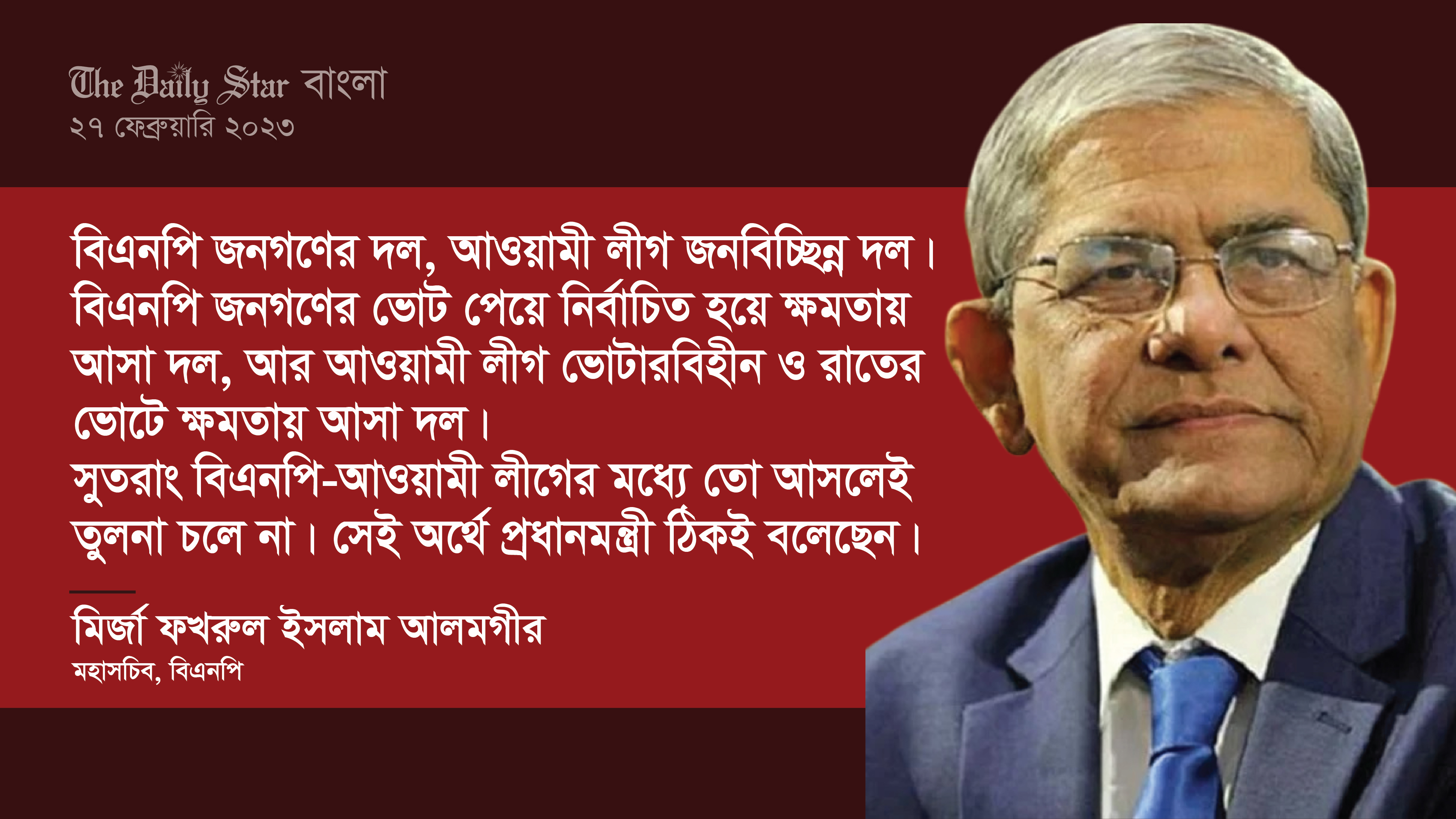 খালেদা জিয়ার রাজনীতি: মন্ত্রীদের বক্তব্য বিষয়ে যা বললেন মির্জা ফখরুল