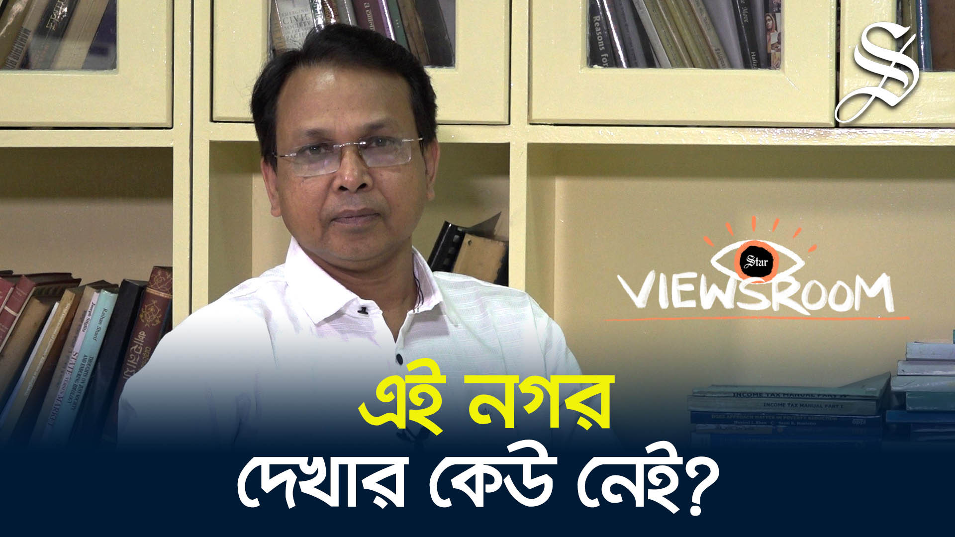 দুর্ঘটনা প্রতিরোধ ও পরবর্তী করণীয়তে এত গাফিলতি কেন?