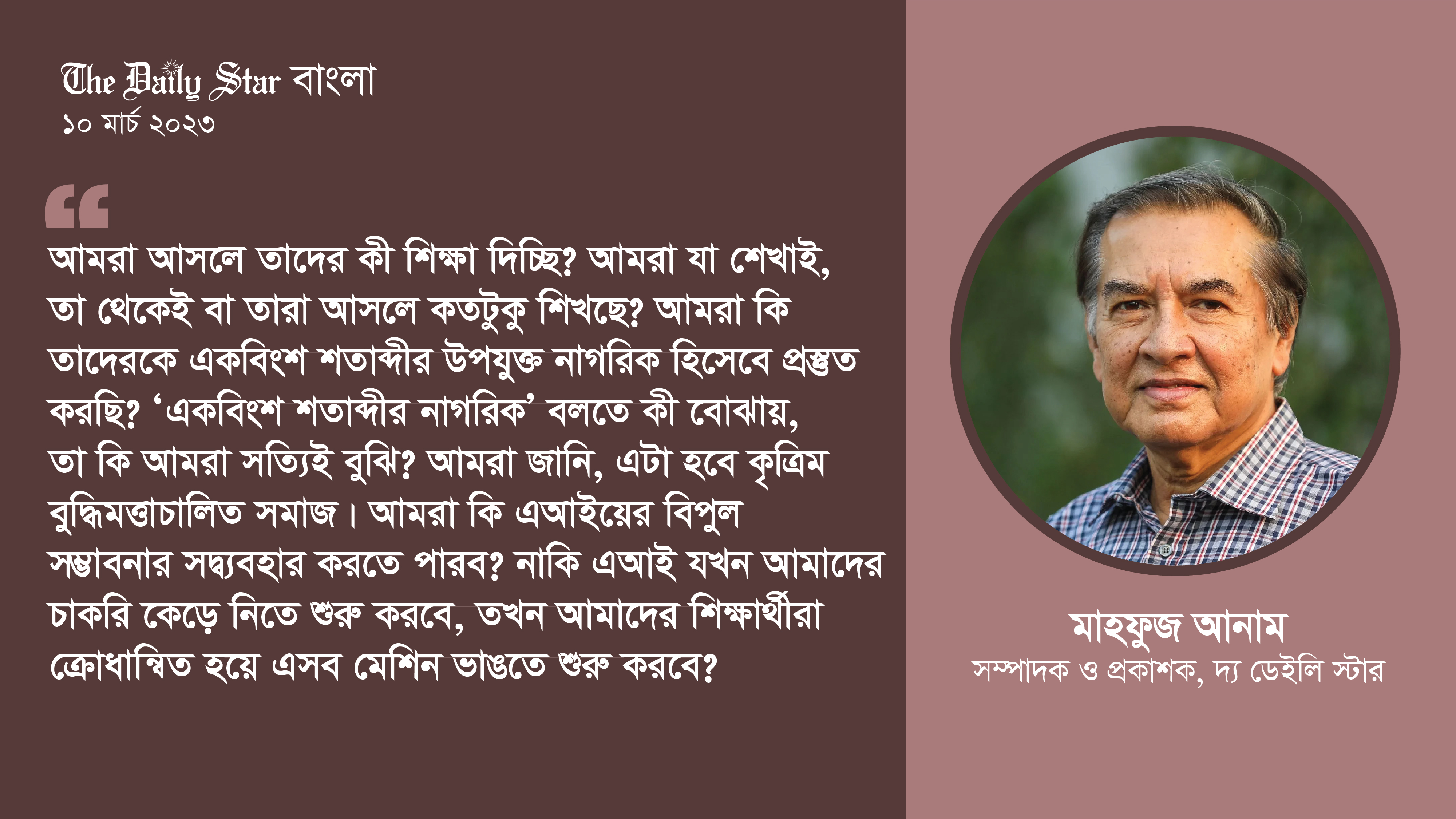 ছাত্ররাজনীতি: সহিংসতা পুরস্কৃত, মেধা তিরস্কৃত