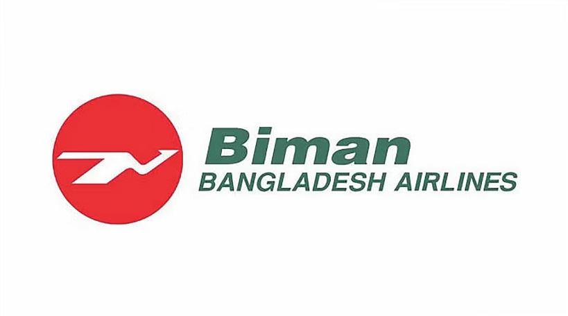 বিমানের সার্ভারে আক্রমণ করা ম্যালওয়্যারটি দেশে প্রথম