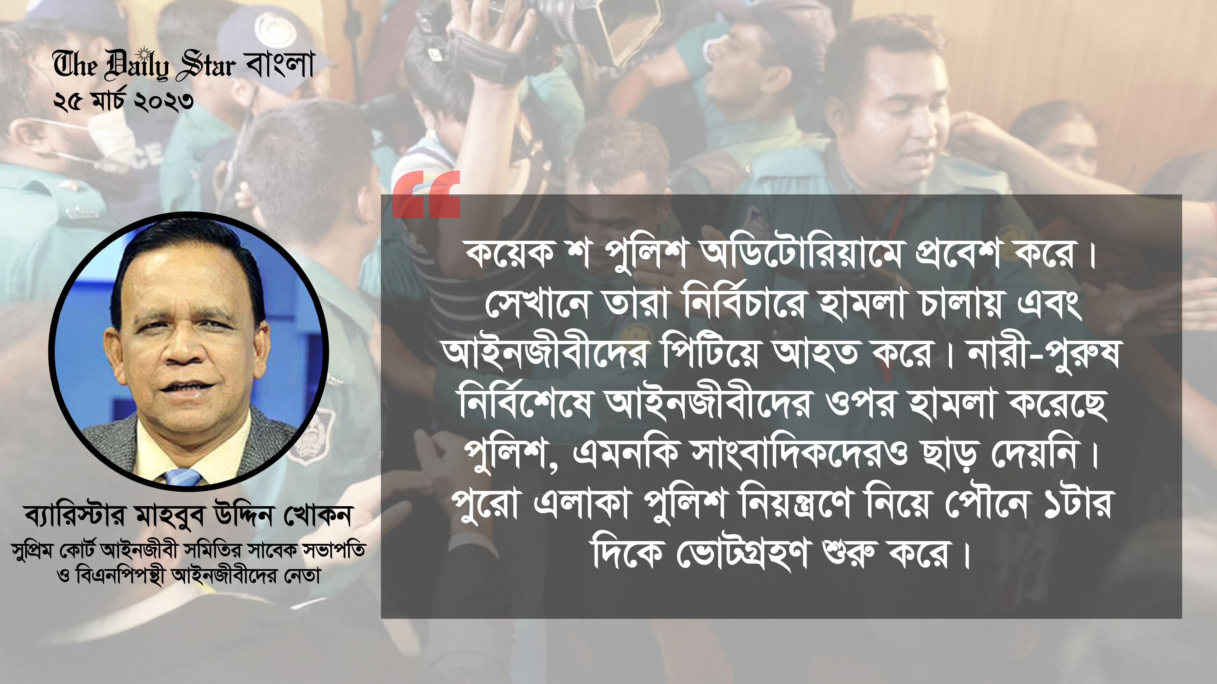 ‘এটা তো নির্বাচনই হয়নি’