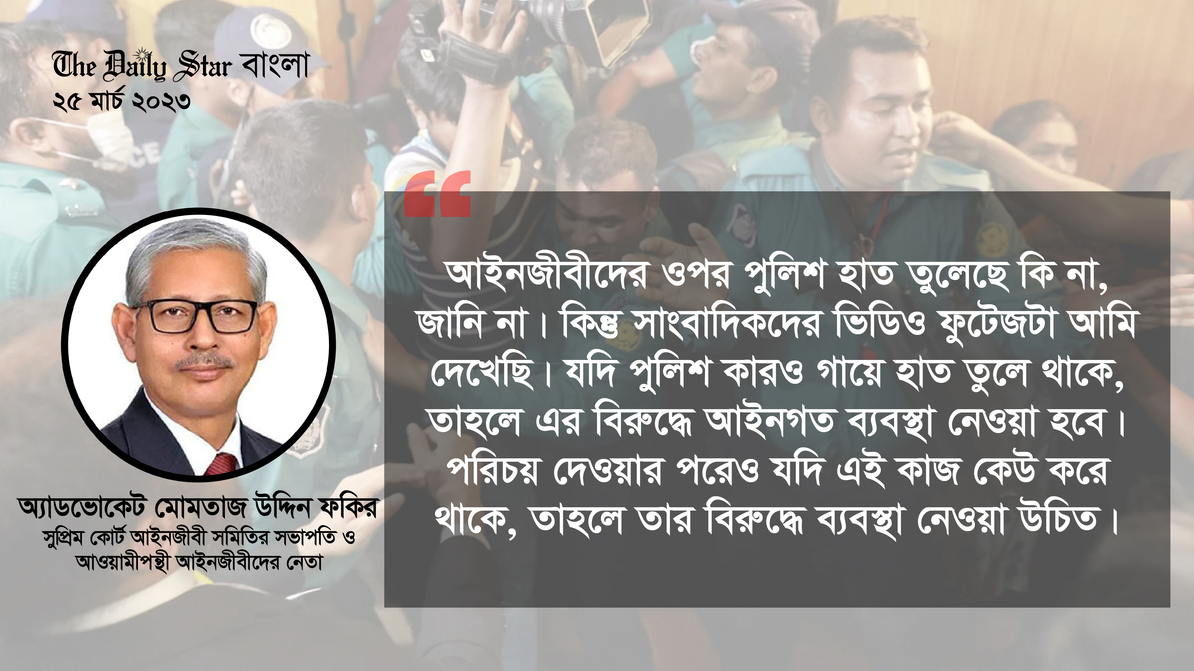 ‘নির্বাচন নিয়ে আমি সন্তুষ্ট’