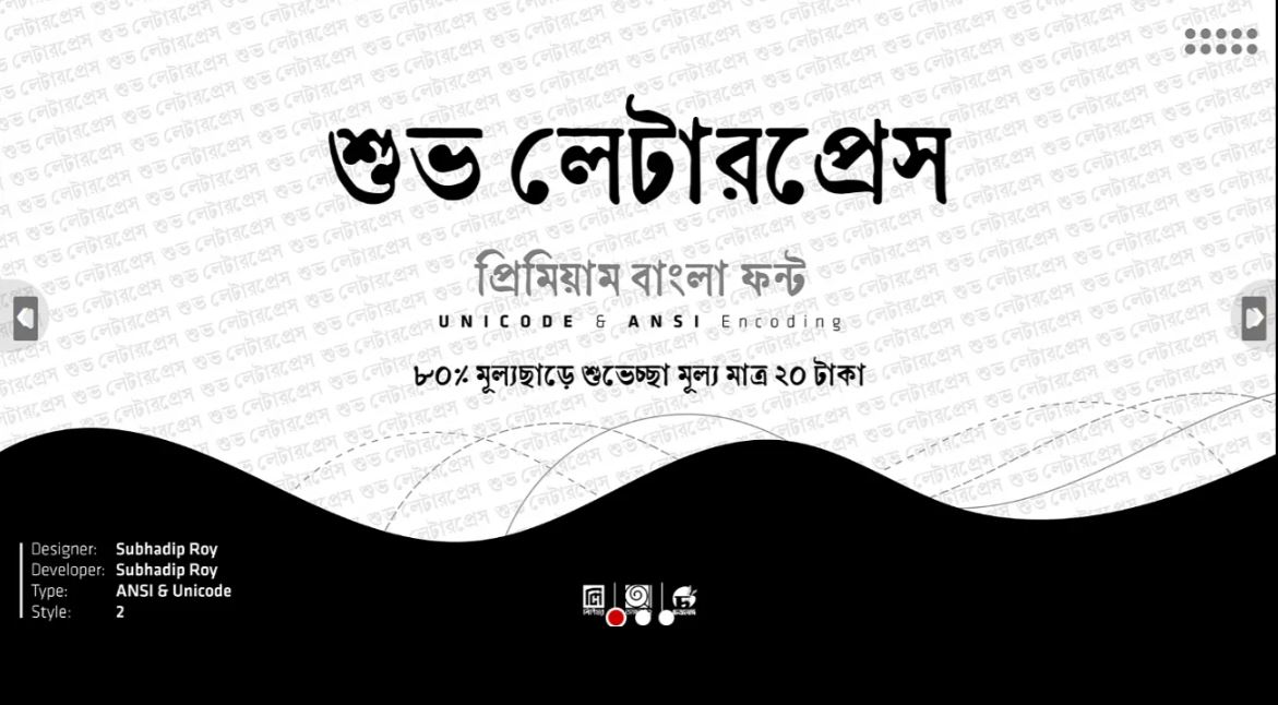 শুভ লেটারপ্রেস: ফিরে এলো ছাপাখানার হরফ