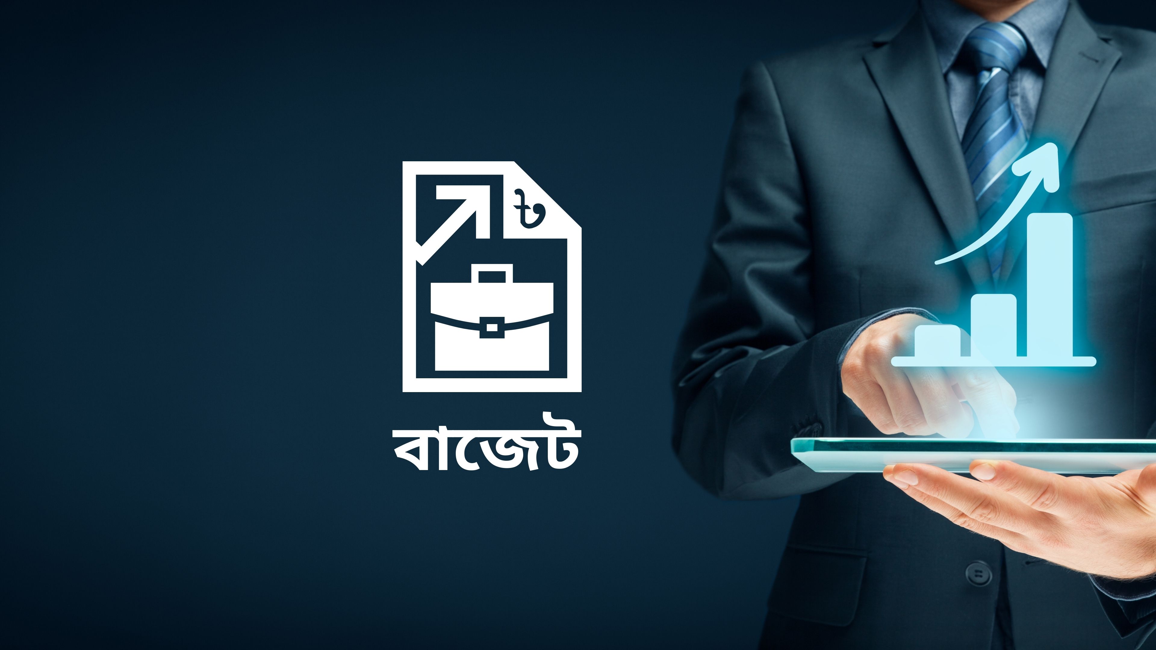 রাজস্ব আয়ের লক্ষ্যমাত্রা বাড়িয়ে ৫ লাখ কোটি টাকা