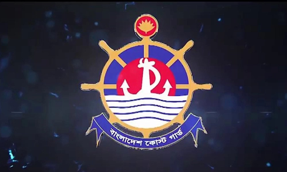 কোস্ট গার্ডে ২৬ পদে চাকরির সুযোগ, আবেদনের শেষ সময় ৫ আগস্ট