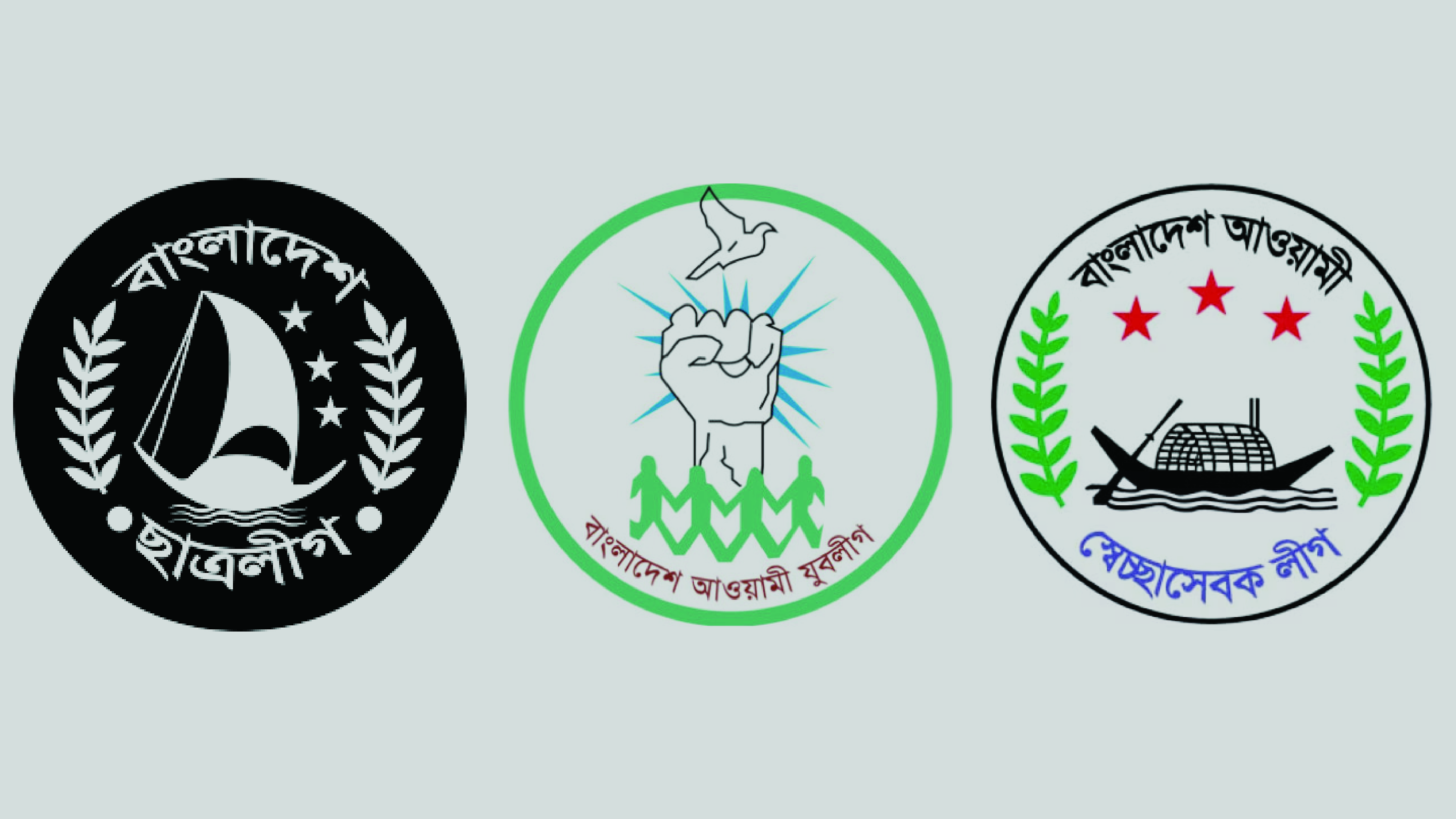 বিএনপির পর এবার সমাবেশের তারিখ পাল্টাল আ. লীগের ৩ সংগঠন