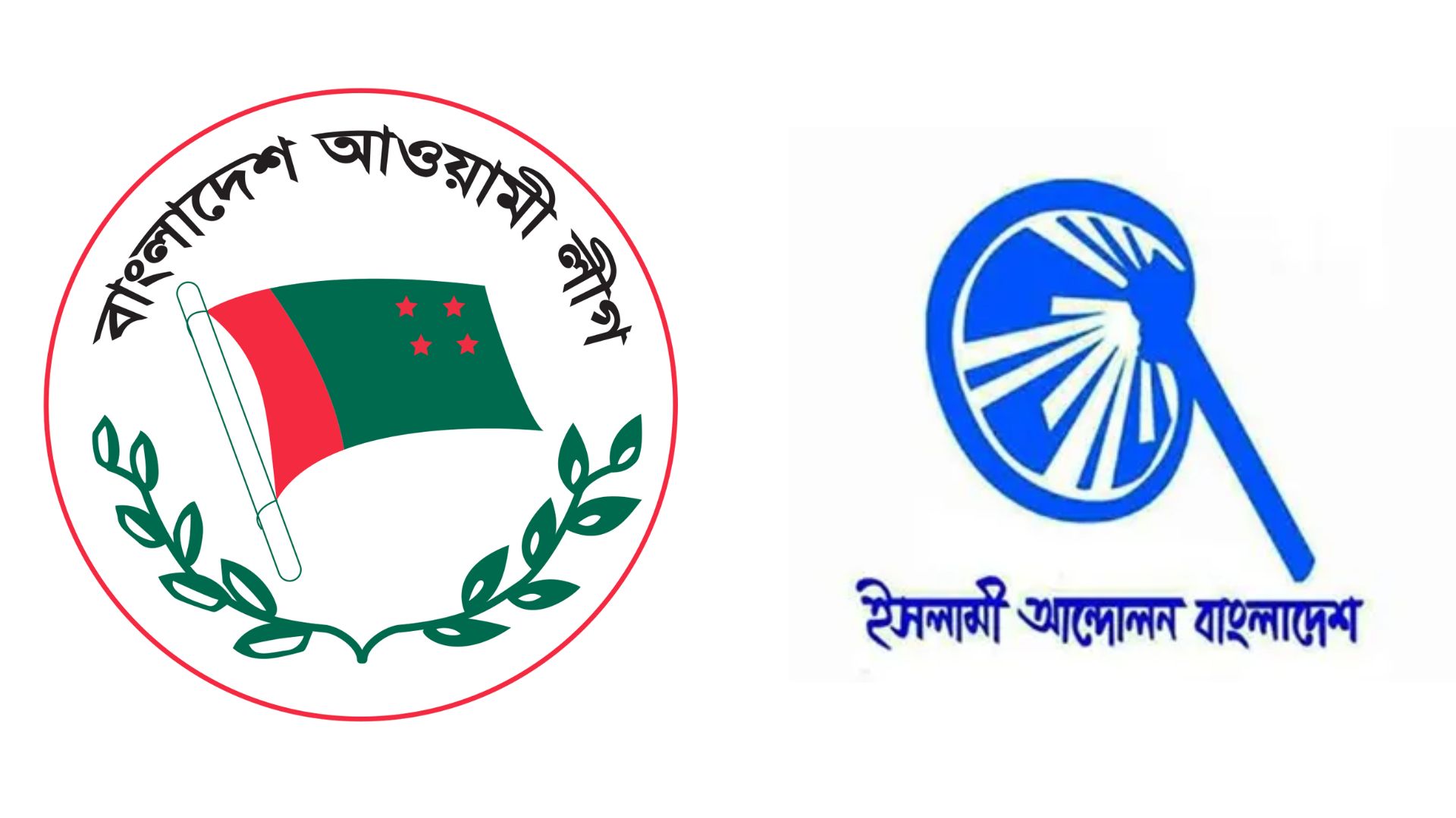 এখনো সমাবেশের অনুমতি পায়নি আ. লীগ, ইসলামী আন্দোলন