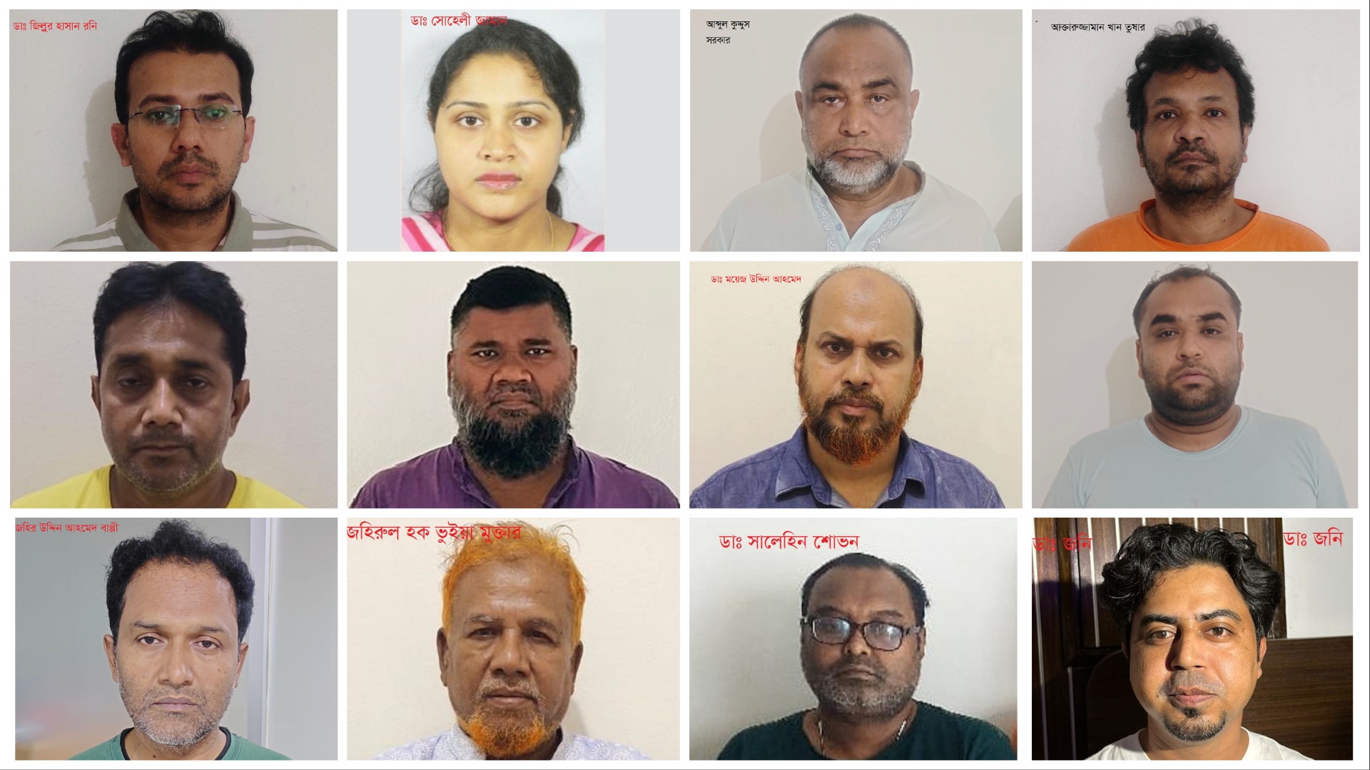 ১৬ বছরে অন্তত ১০ বার মেডিকেল ভর্তি পরীক্ষার প্রশ্ন ফাঁস: সিআইডি