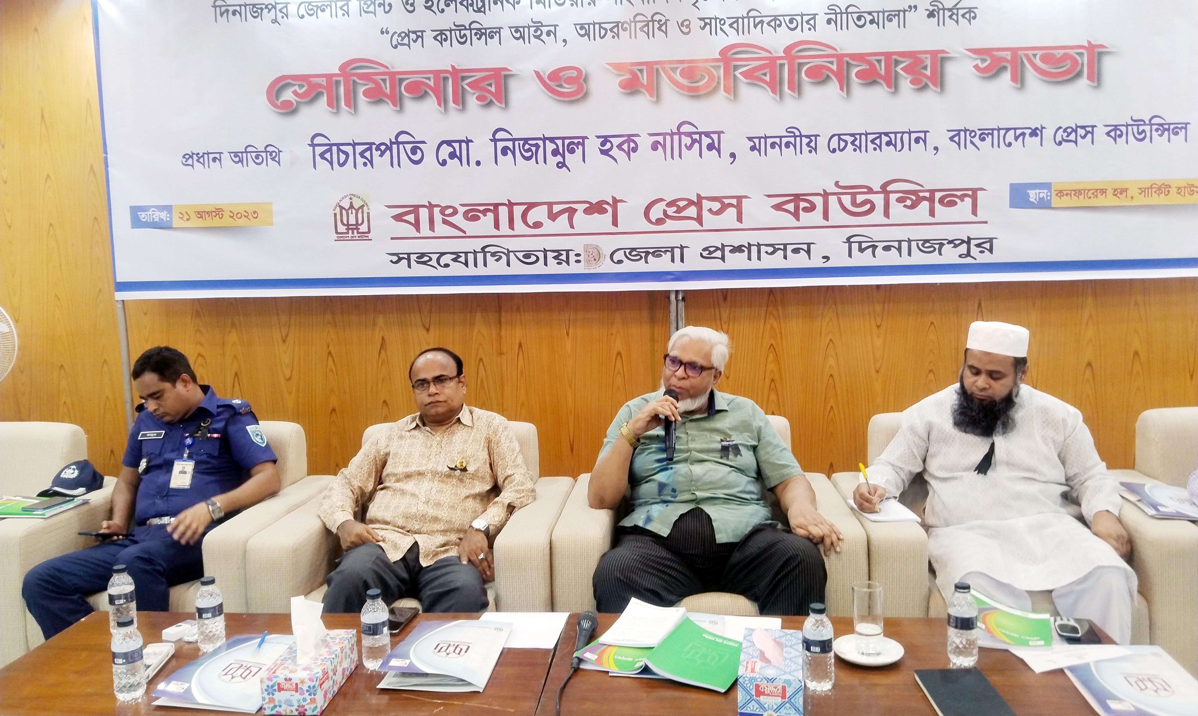 প্রেস কাউন্সিলের পরিচয়পত্র হবে সাংবাদিকের স্বতন্ত্র ও মূল্যবান পরিচয়: বিচারপতি নাসিম