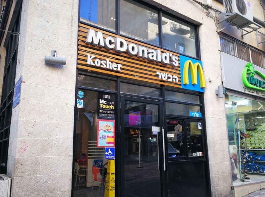 ইসরায়েলি সেনাদের বিনামূল্যে খাবার দিয়ে সমালোচনায় ম্যাকডোনাল্ডস