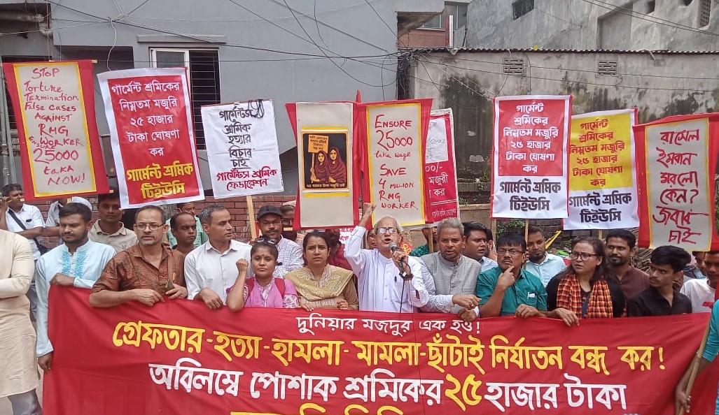 সাড়ে ১২ হাজার টাকা ন্যূনতম মজুরির সিদ্ধান্ত প্রত্যাখ্যান, শুক্রবার শ্রমিক সমাবেশ
