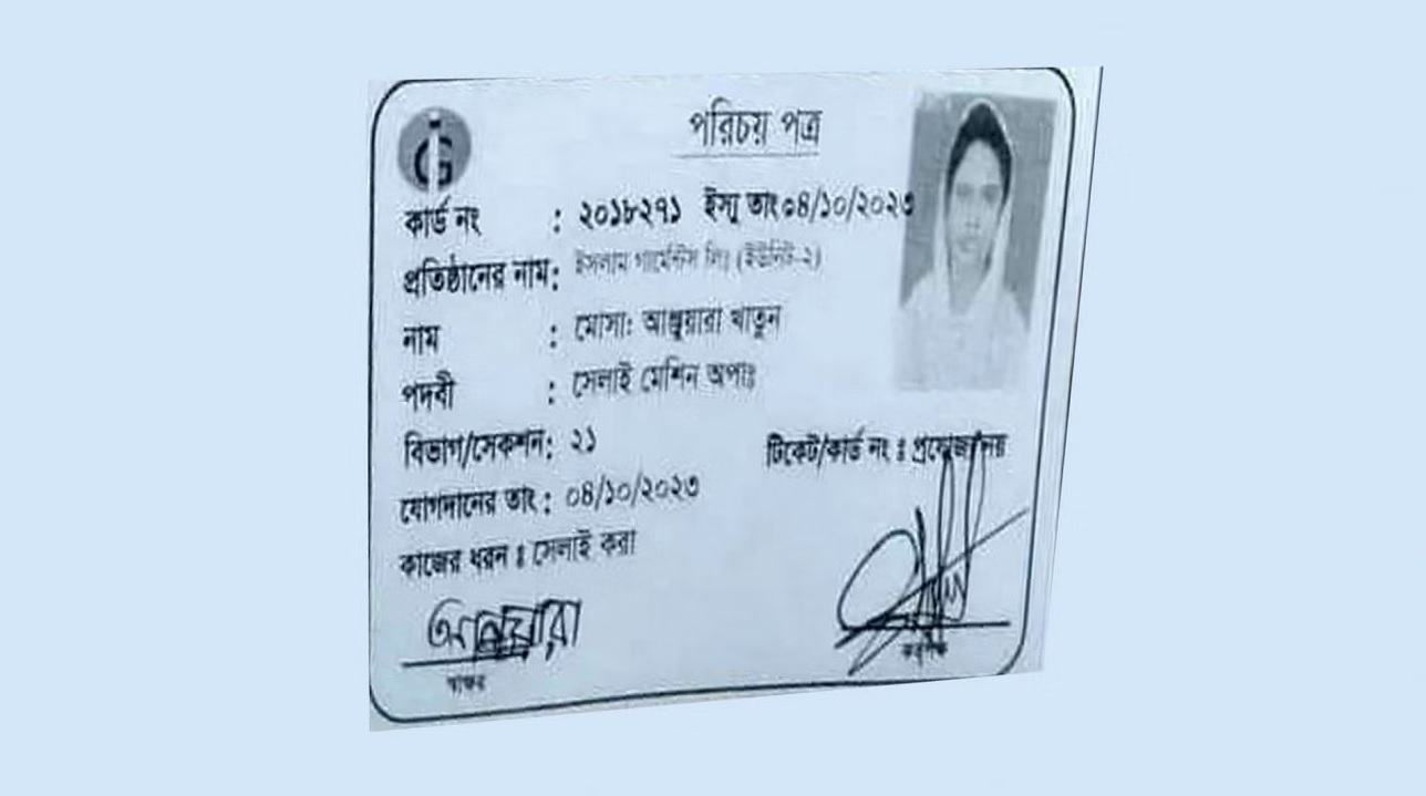 গাজীপুরে পুলিশের সঙ্গে সংঘর্ষে পোশাকশ্রমিক নিহত