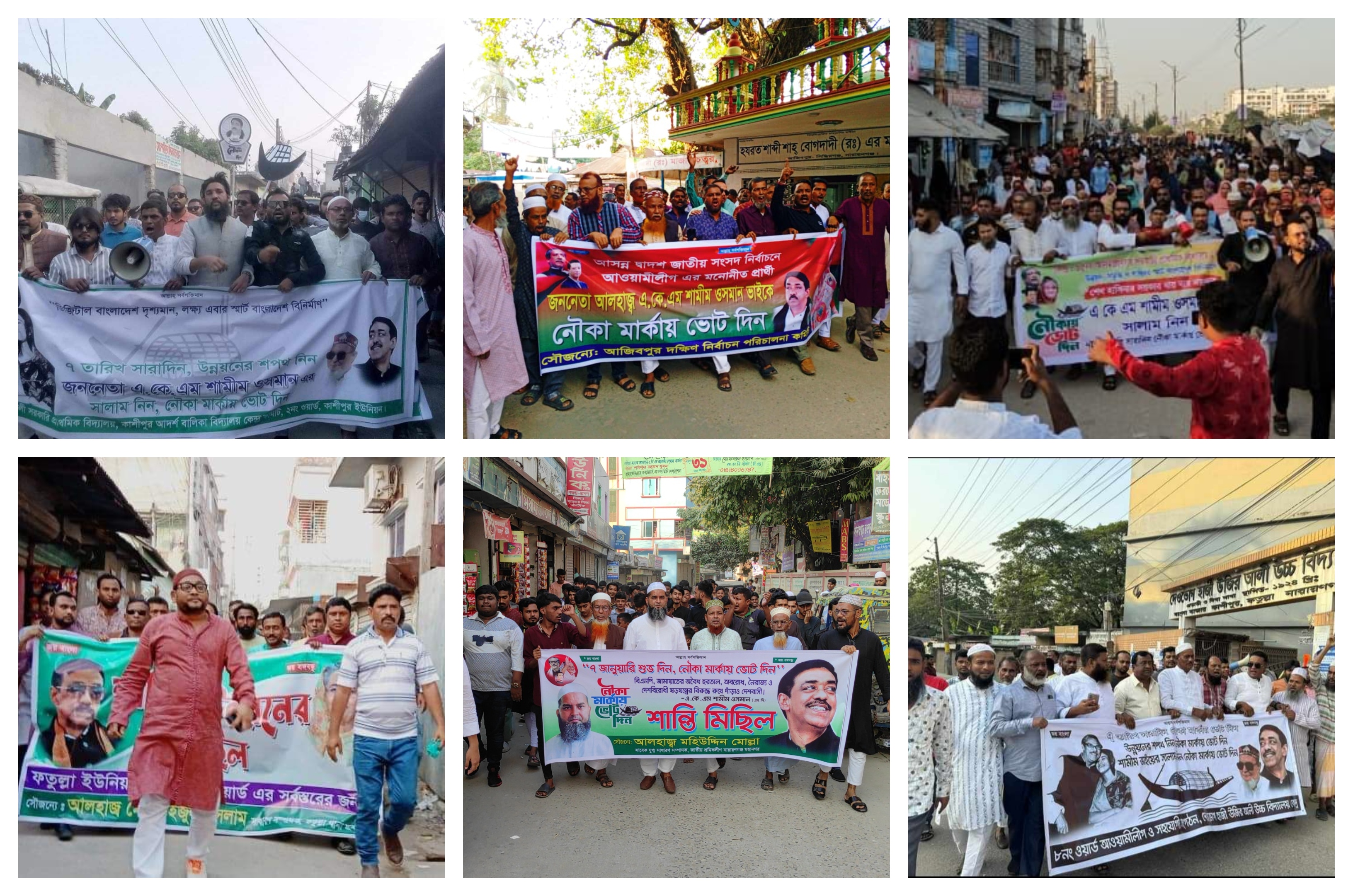 আচরণবিধি লঙ্ঘন: শামীম ওসমানের পক্ষে ভোট চেয়ে পাড়ায়-পাড়ায় মিছিল