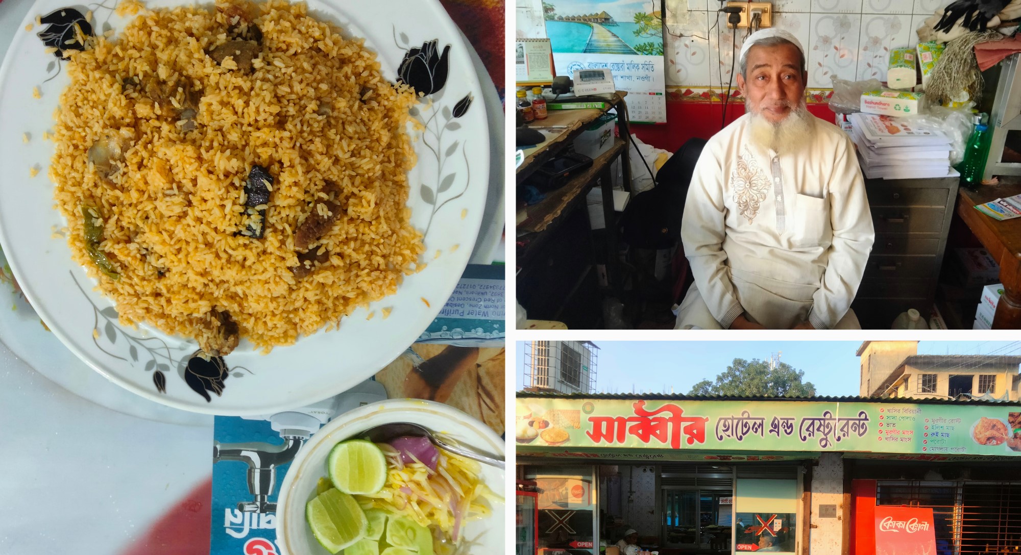 নওগাঁর সাব্বীরের বিরিয়ানি: ৪০ বছর ধরে যার স্বাদ বেড়েই চলেছে