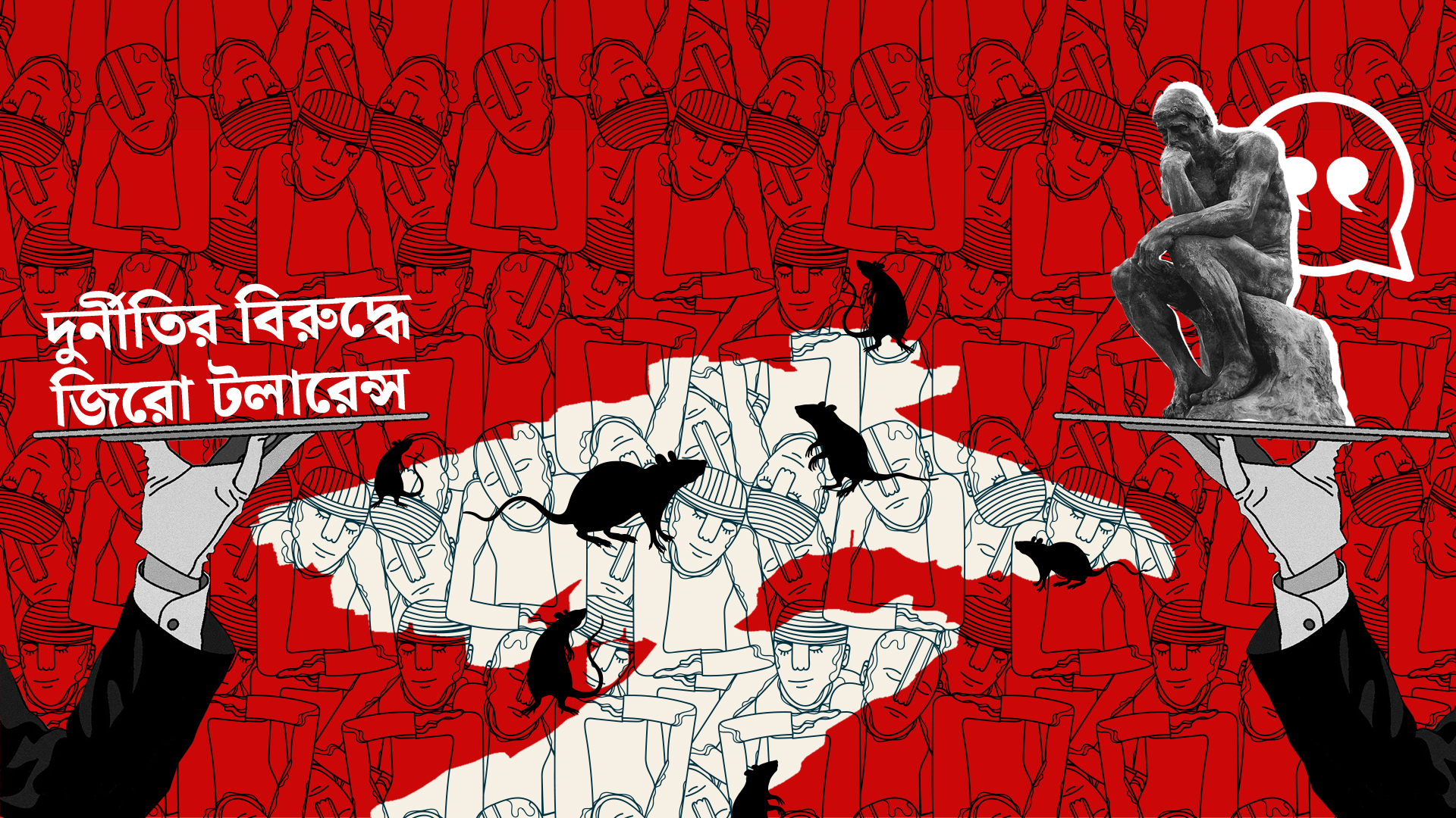 প্রধানমন্ত্রীর ‘লৌহমানবী’ হয়ে ওঠা উচিত ‘দুর্নীতির বিরুদ্ধে’