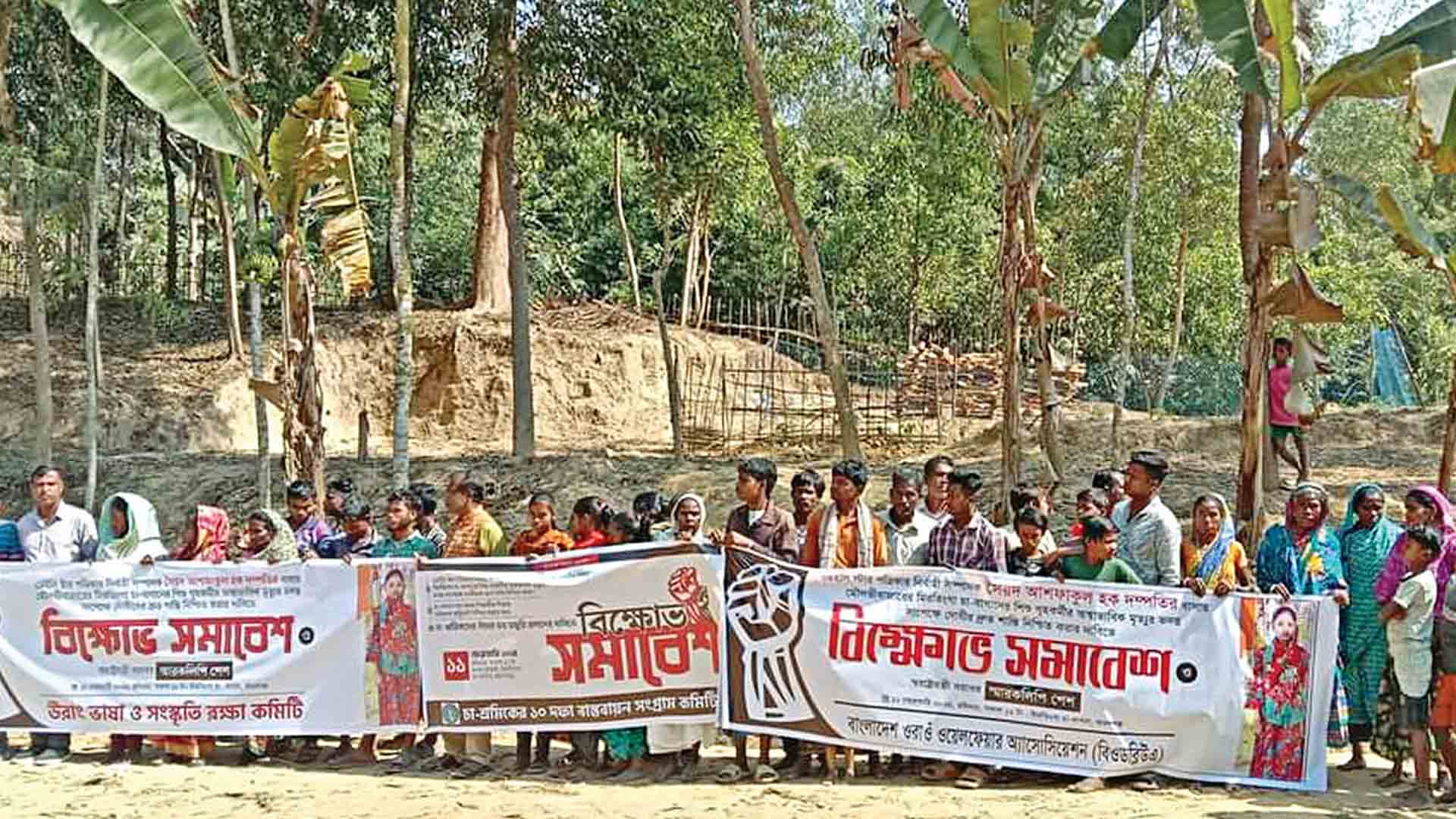 প্রীতি উরাংয়ের মৃত্যুর সুষ্ঠু তদন্ত ও ন্যায়বিচার দাবি