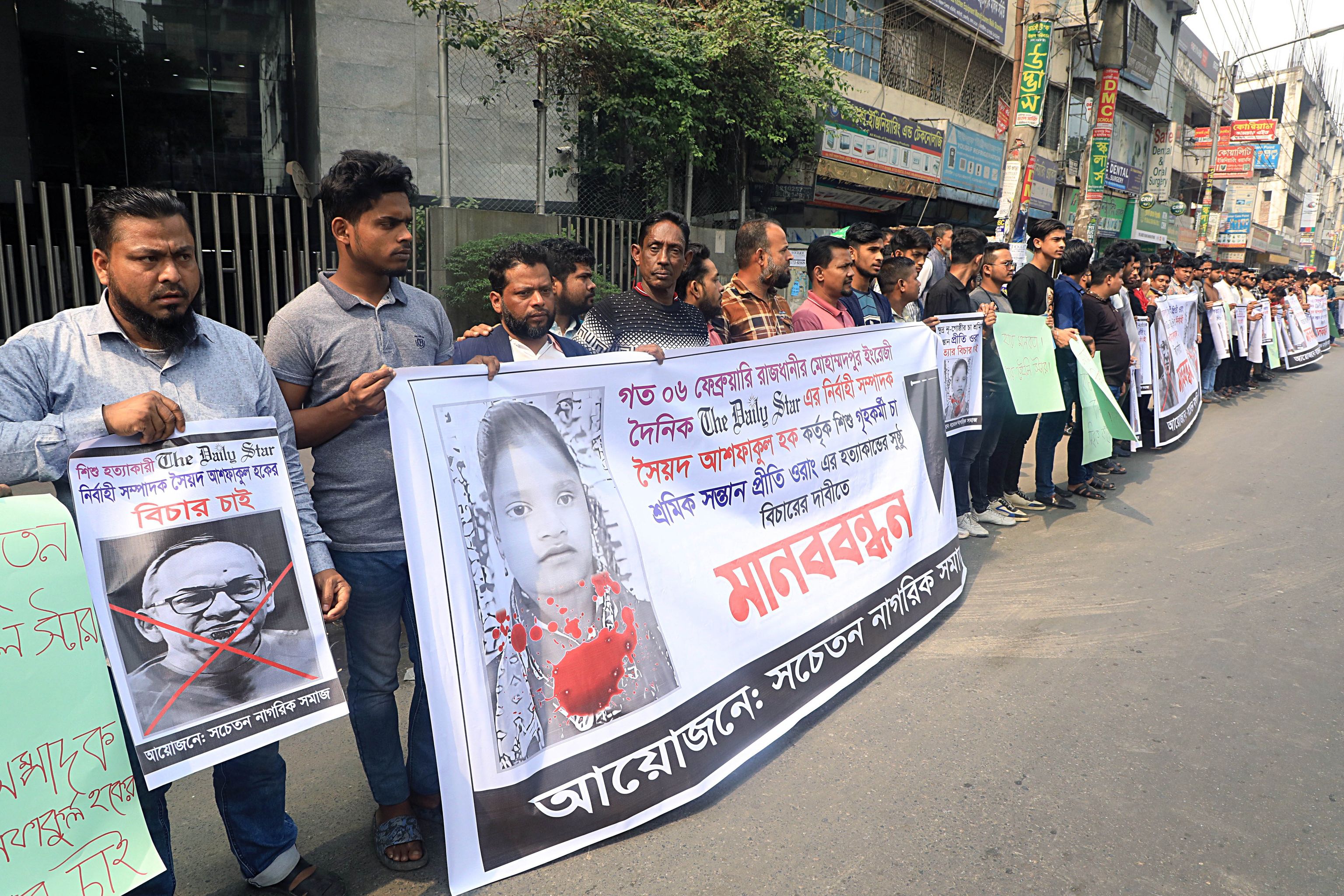 প্রীতি উরাংয়ের মৃত্যু: ন্যায়বিচার দাবিতে ডেইলি স্টার সেন্টারের সামনে মানববন্ধন