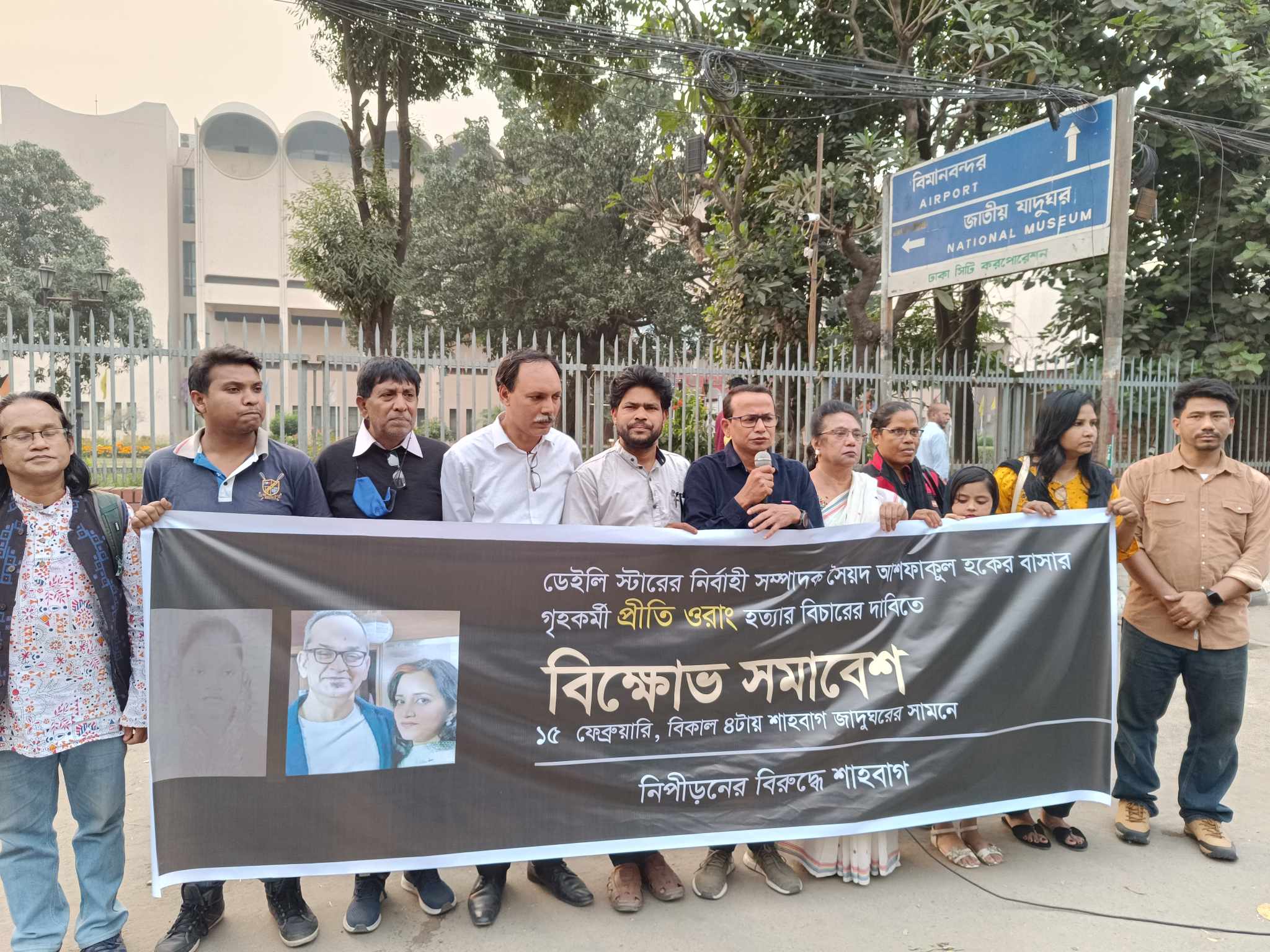 প্রীতি উরাংয়ের মৃত্যু: সুষ্ঠু তদন্তের দাবিতে শাহবাগে বিক্ষোভ সমাবেশ