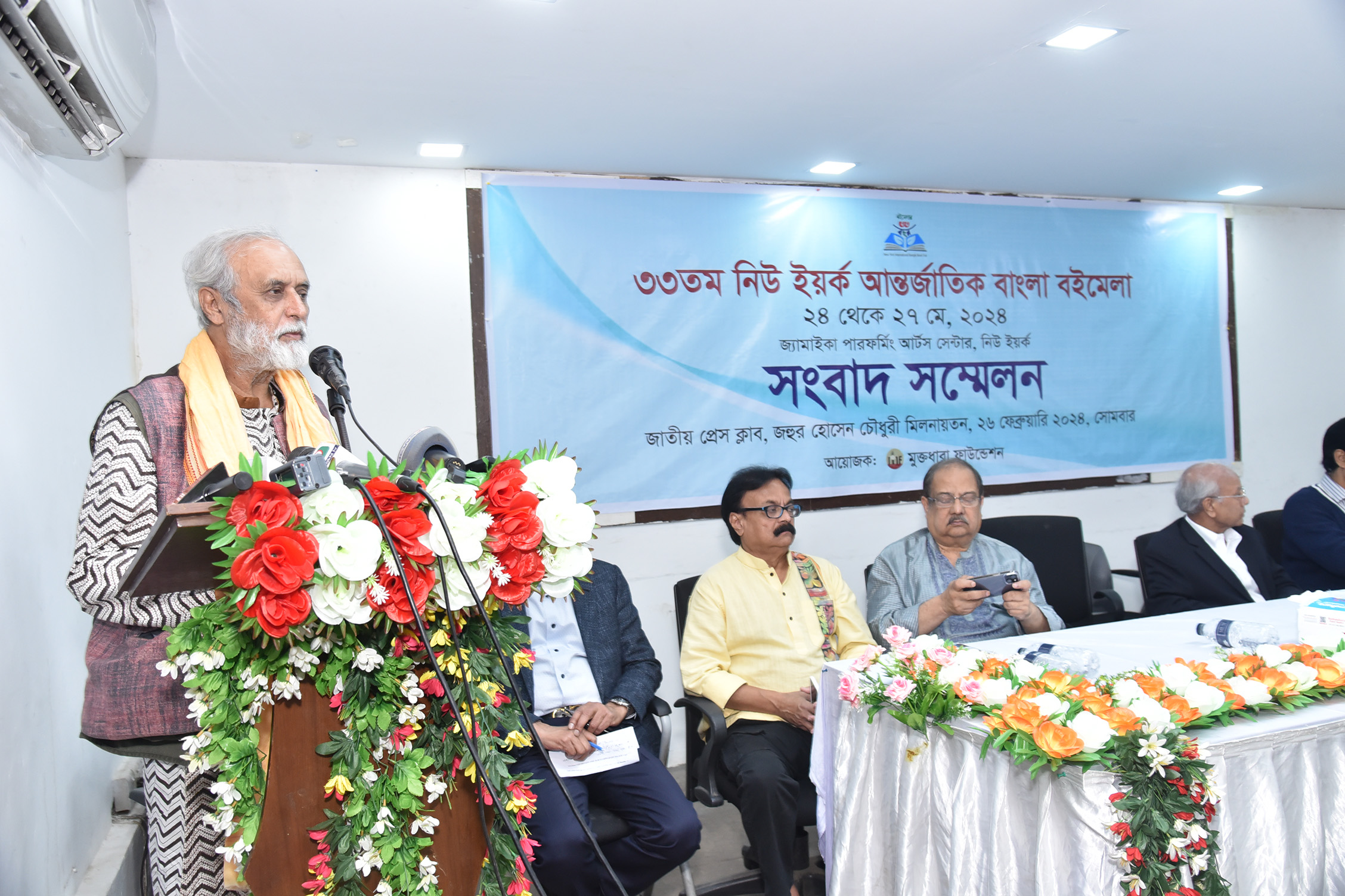 যুক্তরাষ্ট্রে ২৪-২৭ মে 'নিউইয়র্ক আন্তর্জাতিক বাংলা বইমেলা'