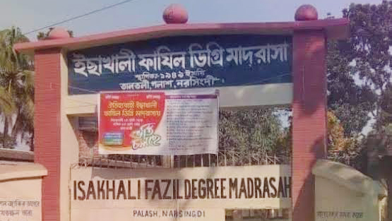 মাদ্রাসা অধ্যক্ষের বিরুদ্ধে নিয়োগ পরীক্ষায় অনিয়মের অভিযোগ