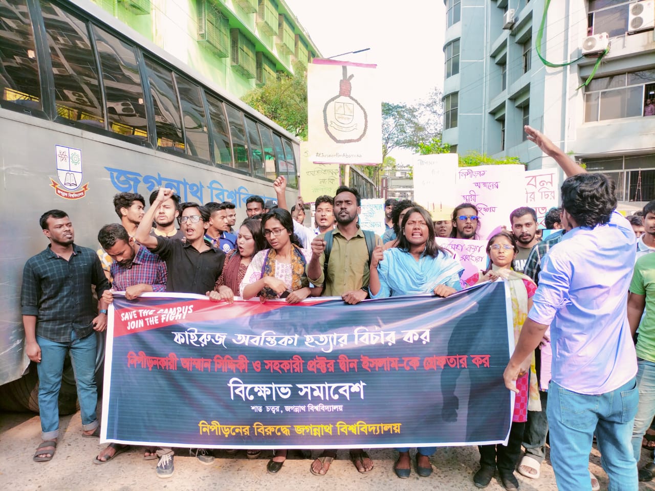 অবন্তিকার 'আত্মহত্যা': বিচারের দাবিতে উত্তাল জগন্নাথ বিশ্ববিদ্যালয়