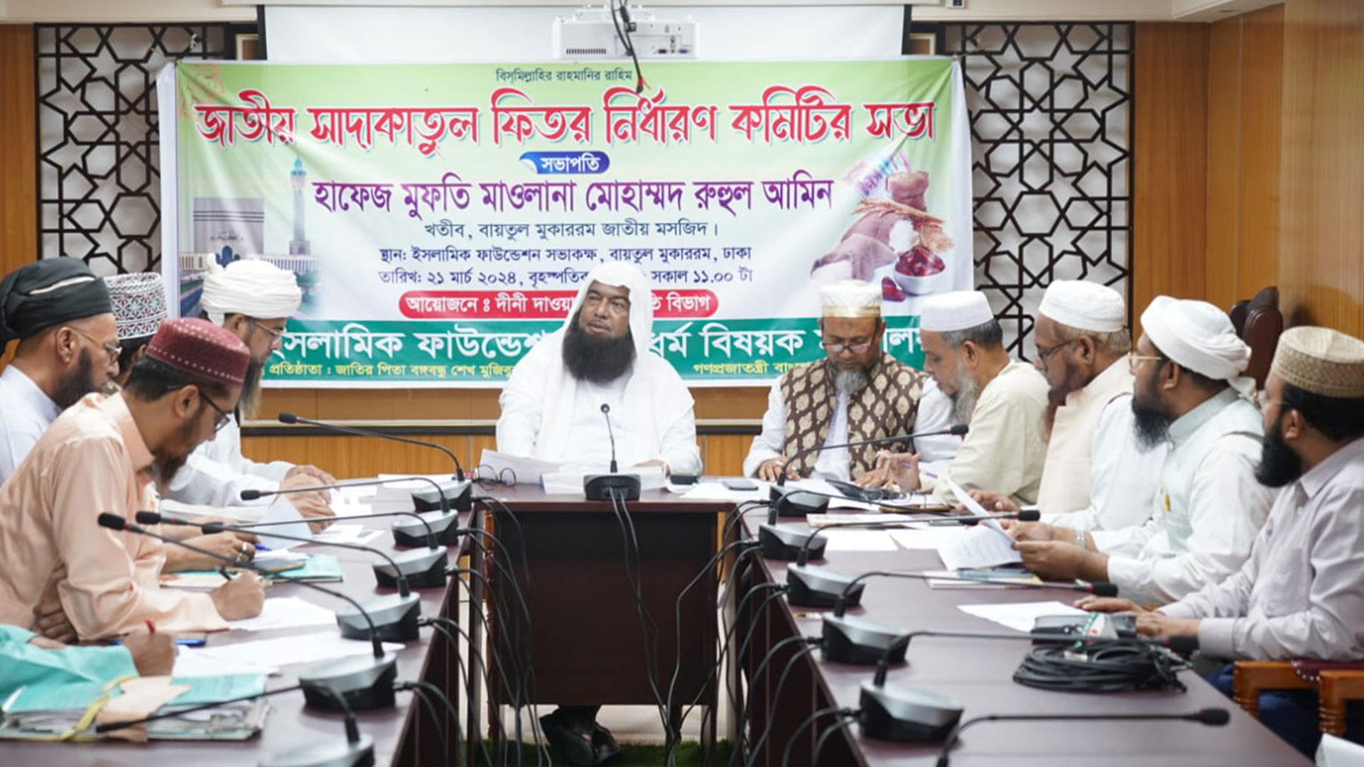 এবার ফিতরা জনপ্রতি সর্বনিম্ন ১১৫, সর্বোচ্চ ২৯৭০ টাকা