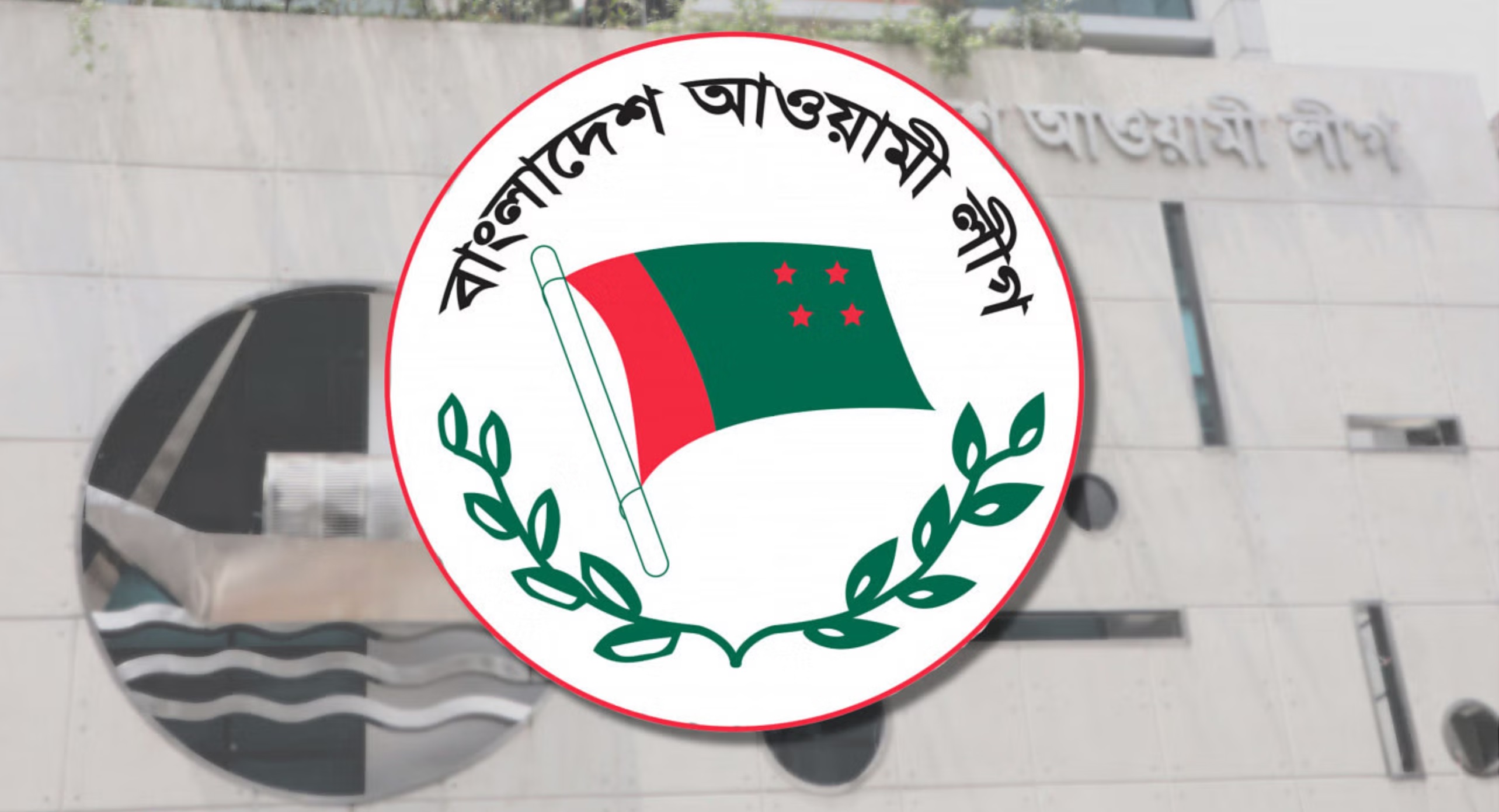 উপজেলা নির্বাচন: চতুর্মুখী কোন্দলের আশঙ্কা আওয়ামী লীগে