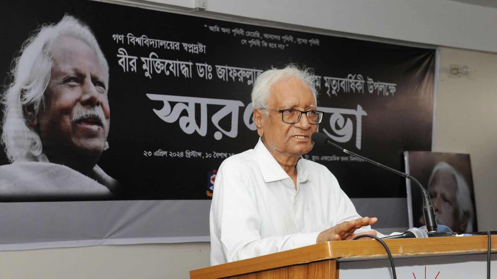 ‘ডা. জাফরুল্লাহ শুধু মানুষের নয়, সমাজের চিকিৎসায়ও নিয়োজিত ছিলেন’