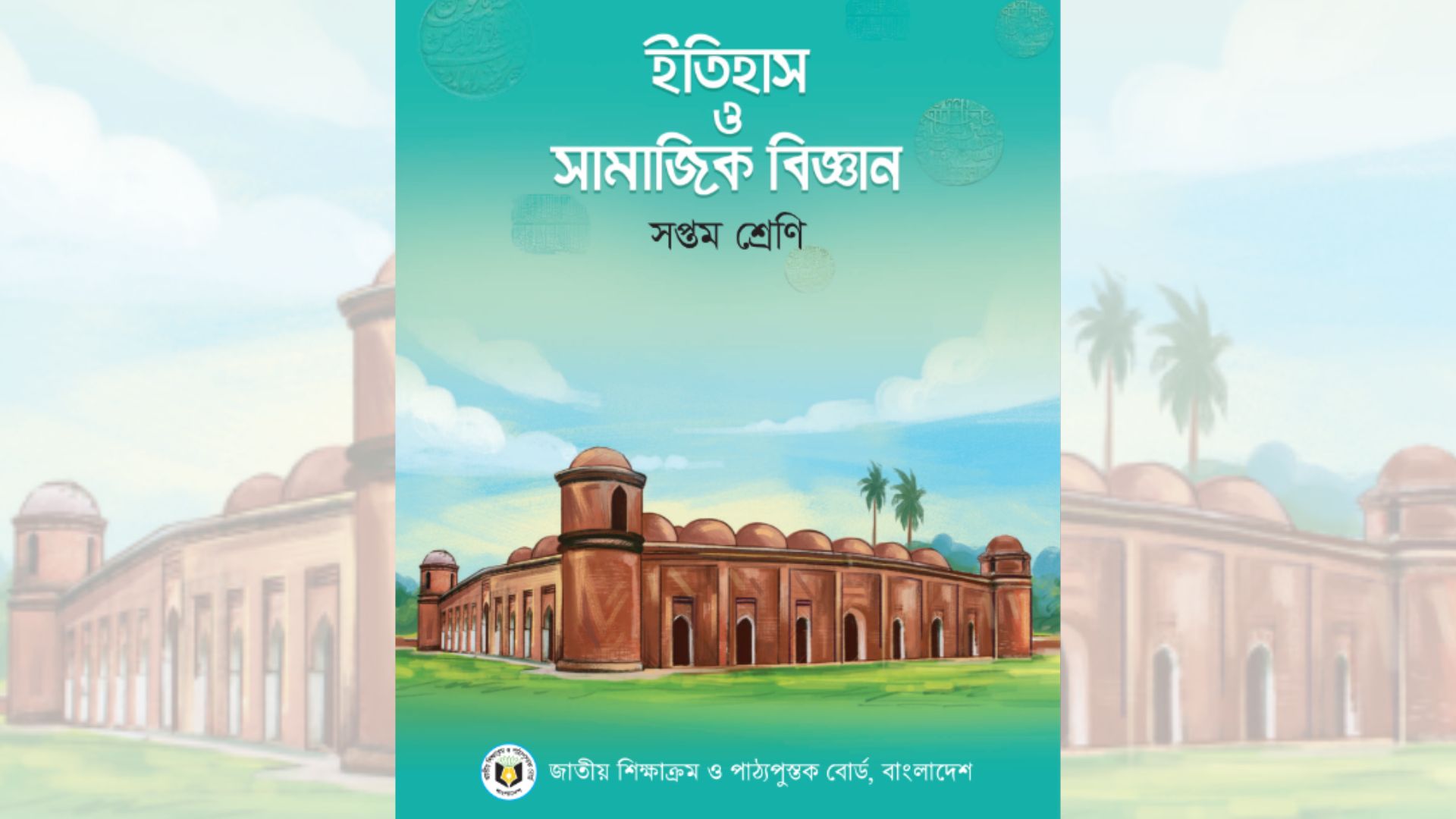 ‘শরীফার গল্প’ পাঠ্যবই থেকে বাদ দেওয়ার সুপারিশ বিশেষজ্ঞ কমিটির
