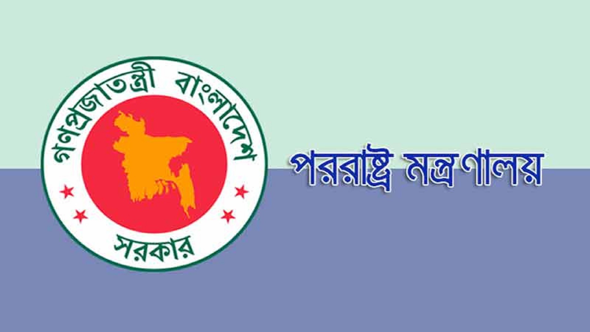 কিরগিজস্তানে সহিংসতায় বাংলাদেশ সরকারের গভীর উদ্বেগ