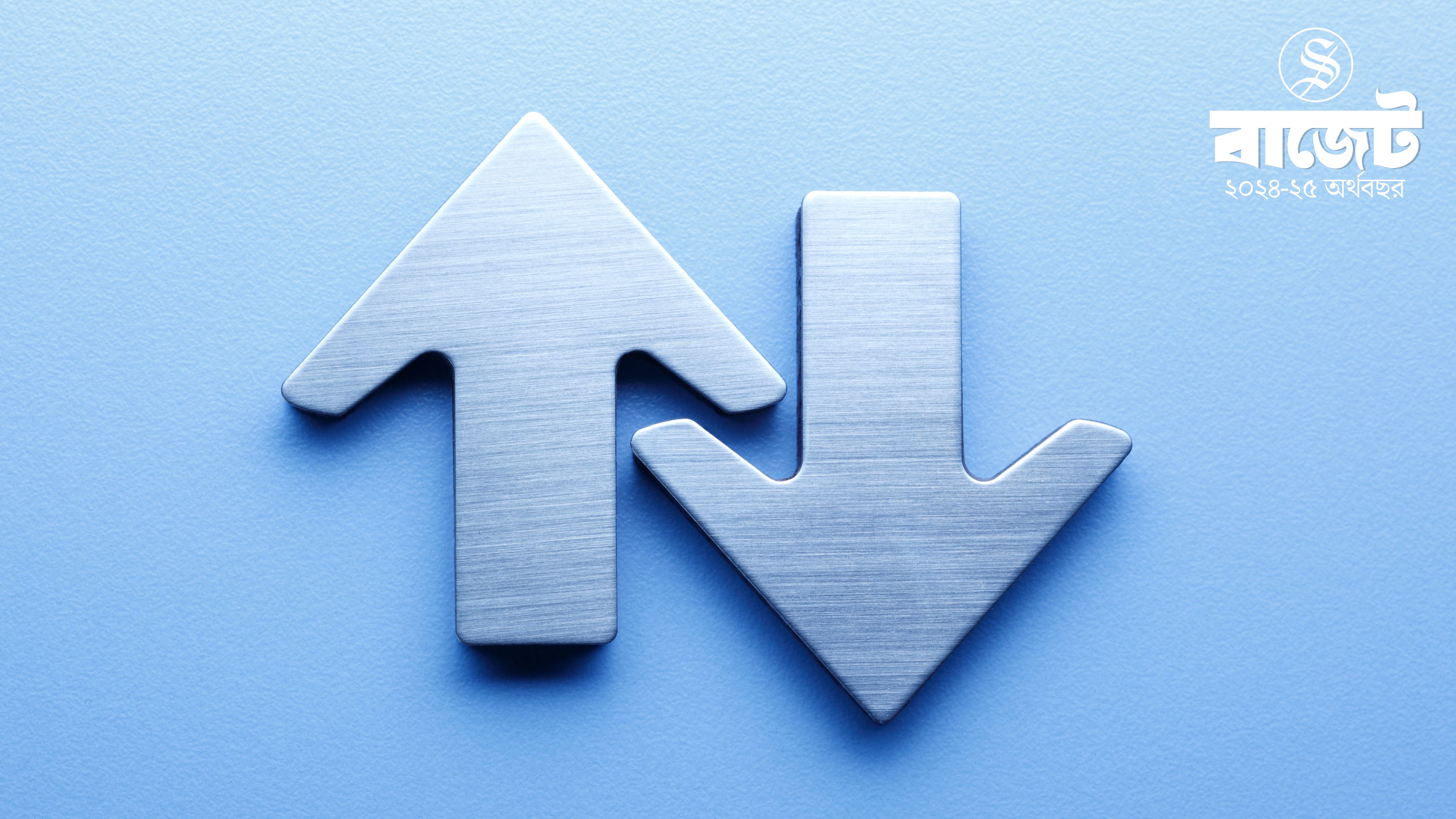 যেসব পণ্যের দাম বাড়তে-কমতে পারে