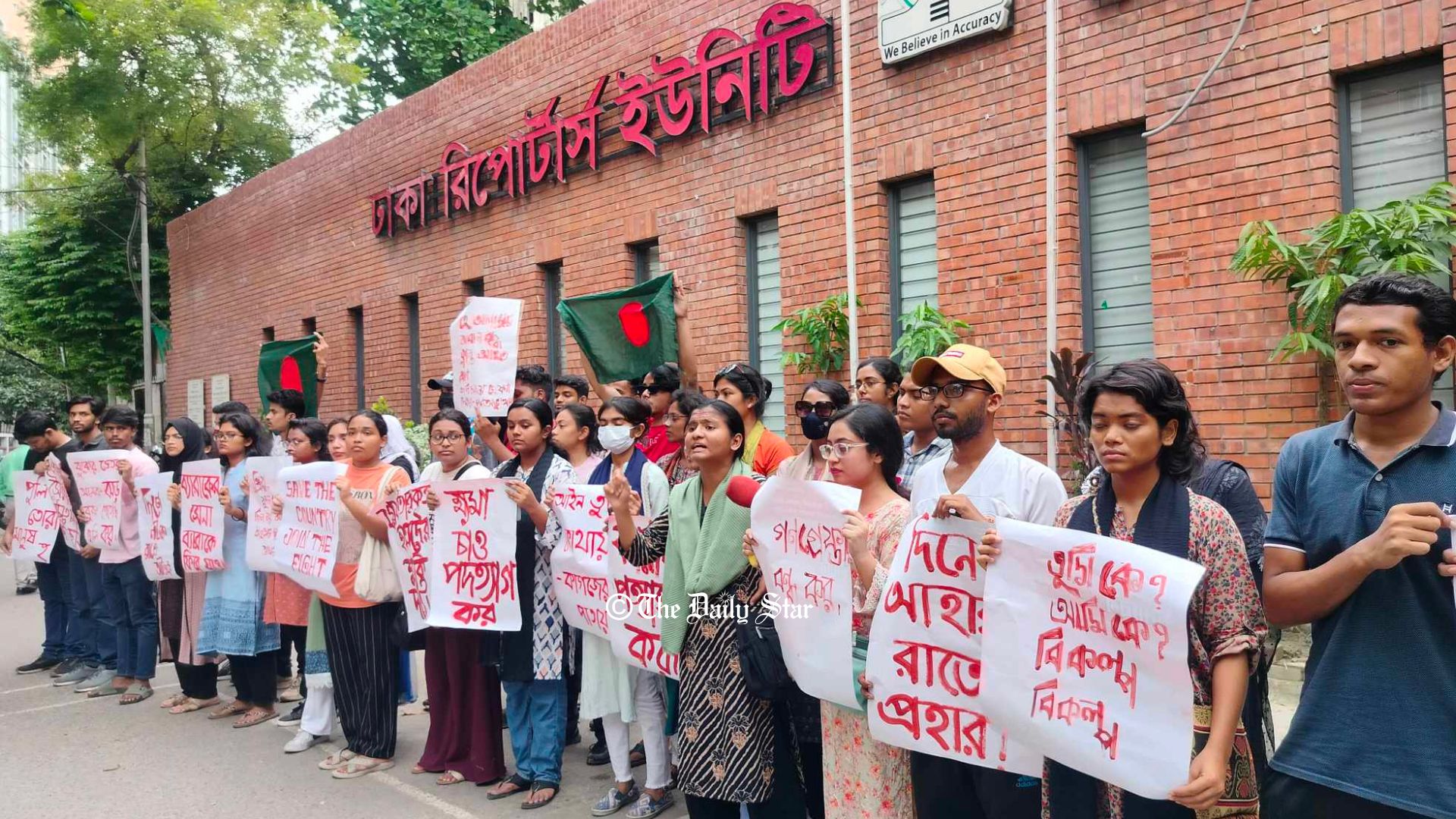 সমন্বয়কদের মুক্তি ও হয়রানি বন্ধের দাবিতে বেসরকারি বিশ্ববিদ্যালয় শিক্ষার্থীদের বিক্ষোভ