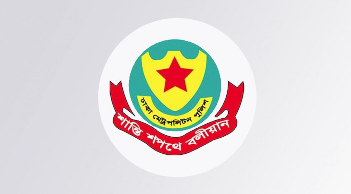 খালেদা জিয়ার জানাজা ও রাষ্ট্রীয় শোক পালনে ডিএমপির যে নির্দেশনা