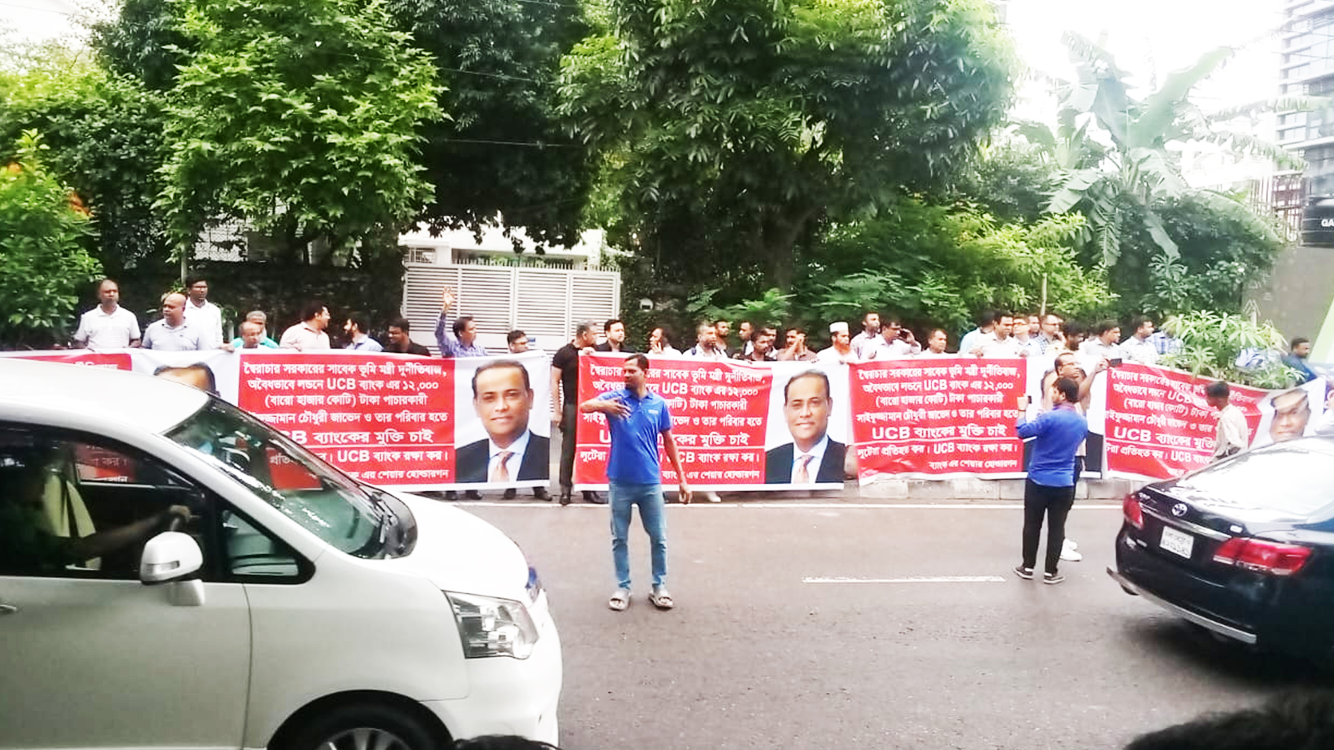 বিভিন্ন ব্যাংকে বিক্ষোভ ছড়িয়ে পড়েছে