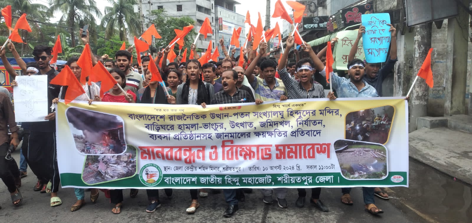 মন্দির ভাঙচুর-হিন্দুদের ওপর হামলা: জেলায় জেলায় প্রতিবাদ-বিক্ষোভ