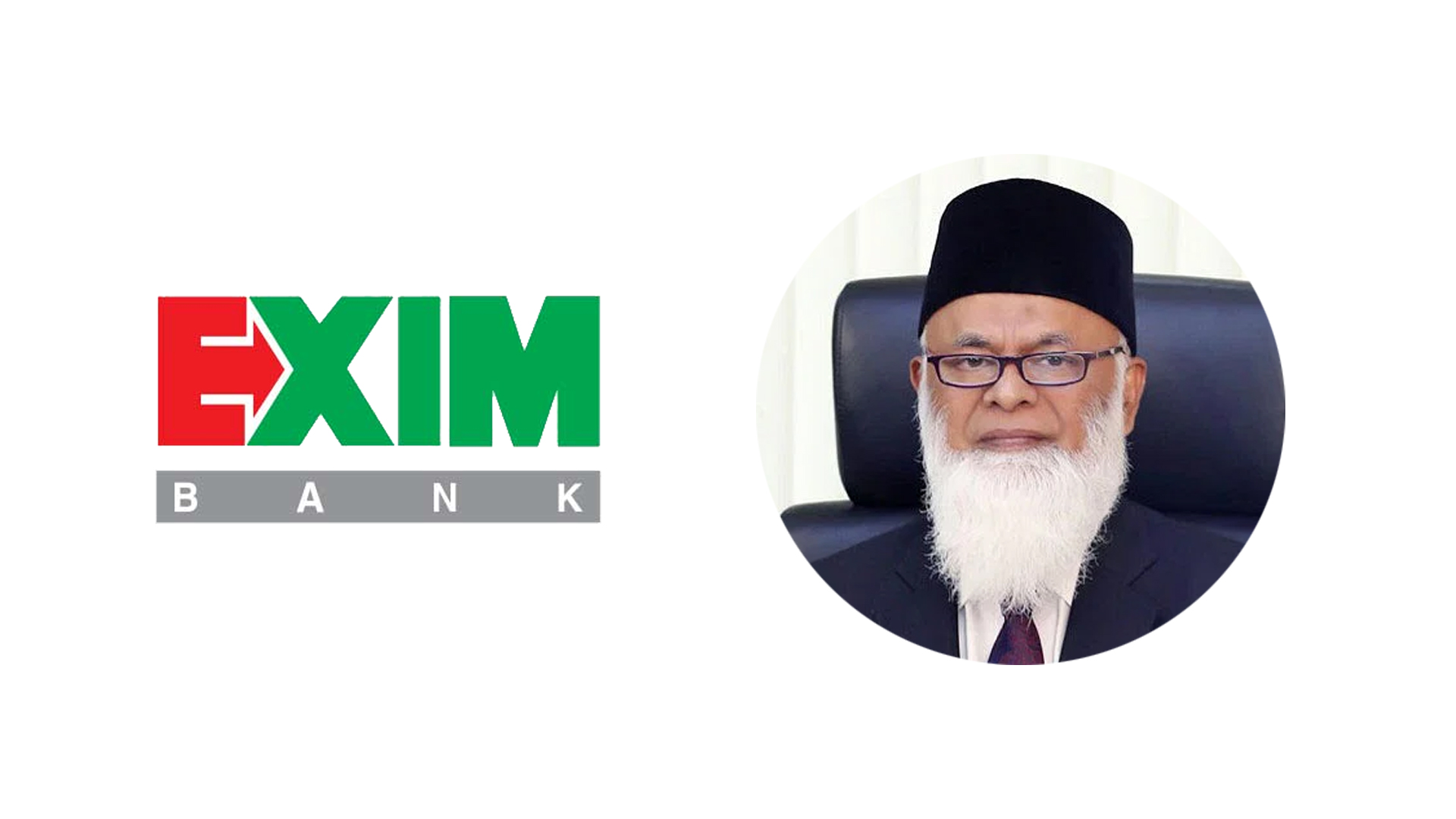 মজুমদারের কবল মুক্ত হলো এক্সিম ব্যাংক