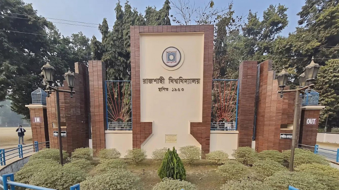 রাবি ভর্তি: ১ শতাংশ পোষ্য কোটা শুধু কর্মচারীদের ছেলেমেয়েদের জন্য