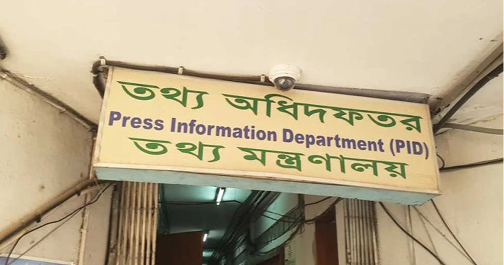 আরও ১১৮ সাংবাদিকের প্রেস অ্যাক্রেডিটেশন কার্ড বাতিল