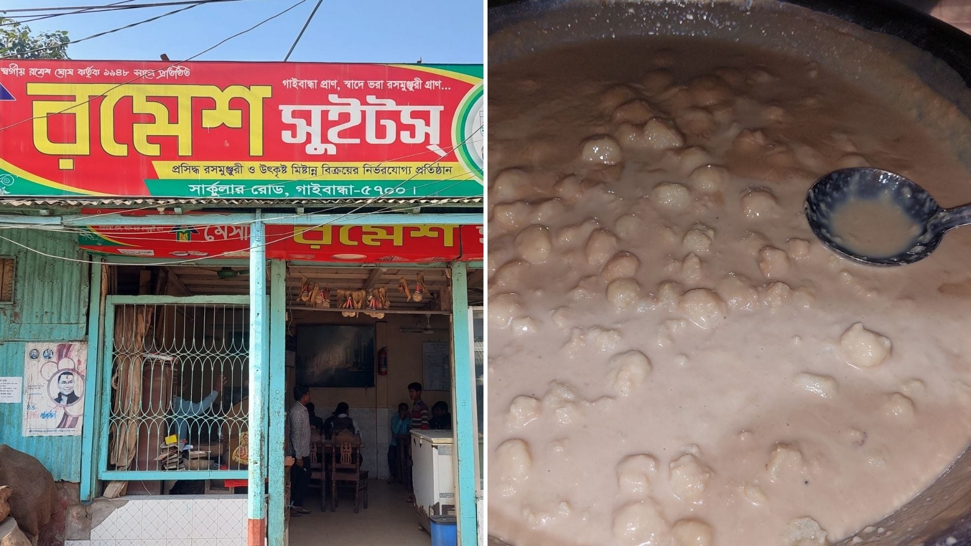 ঐতিহ্যে-স্বাদে অতুলনীয় গাইবান্ধার রসমঞ্জুরি