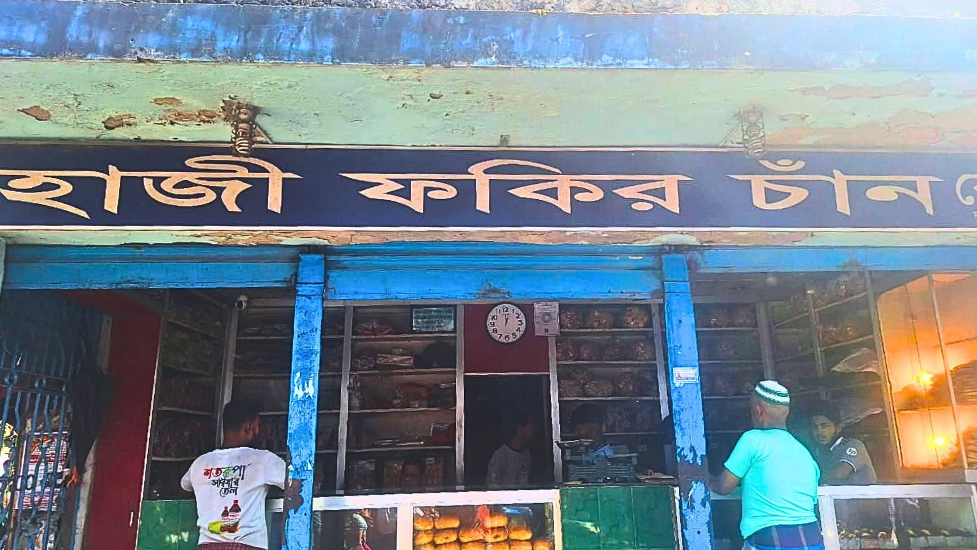 চার প্রজন্ম ধরে সুবাস ছড়িয়ে যাচ্ছে বরিশালের ফকির চান বেকারি