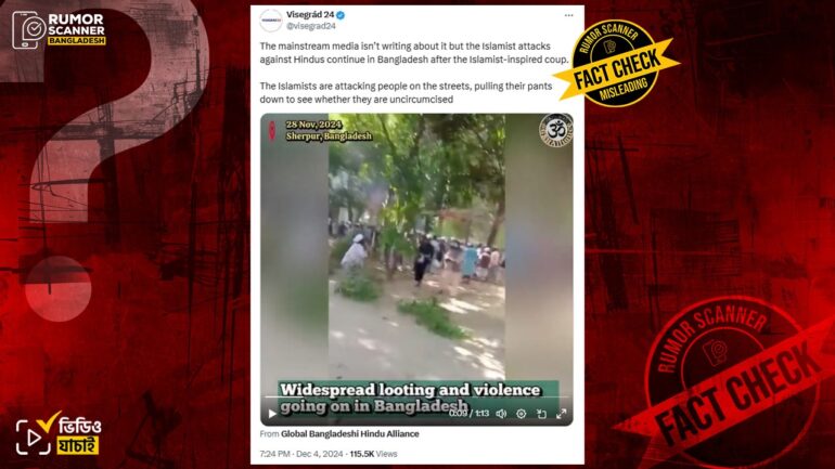 শেরপুরে হিন্দুদের ওপর হামলার দাবি সঠিক নয়